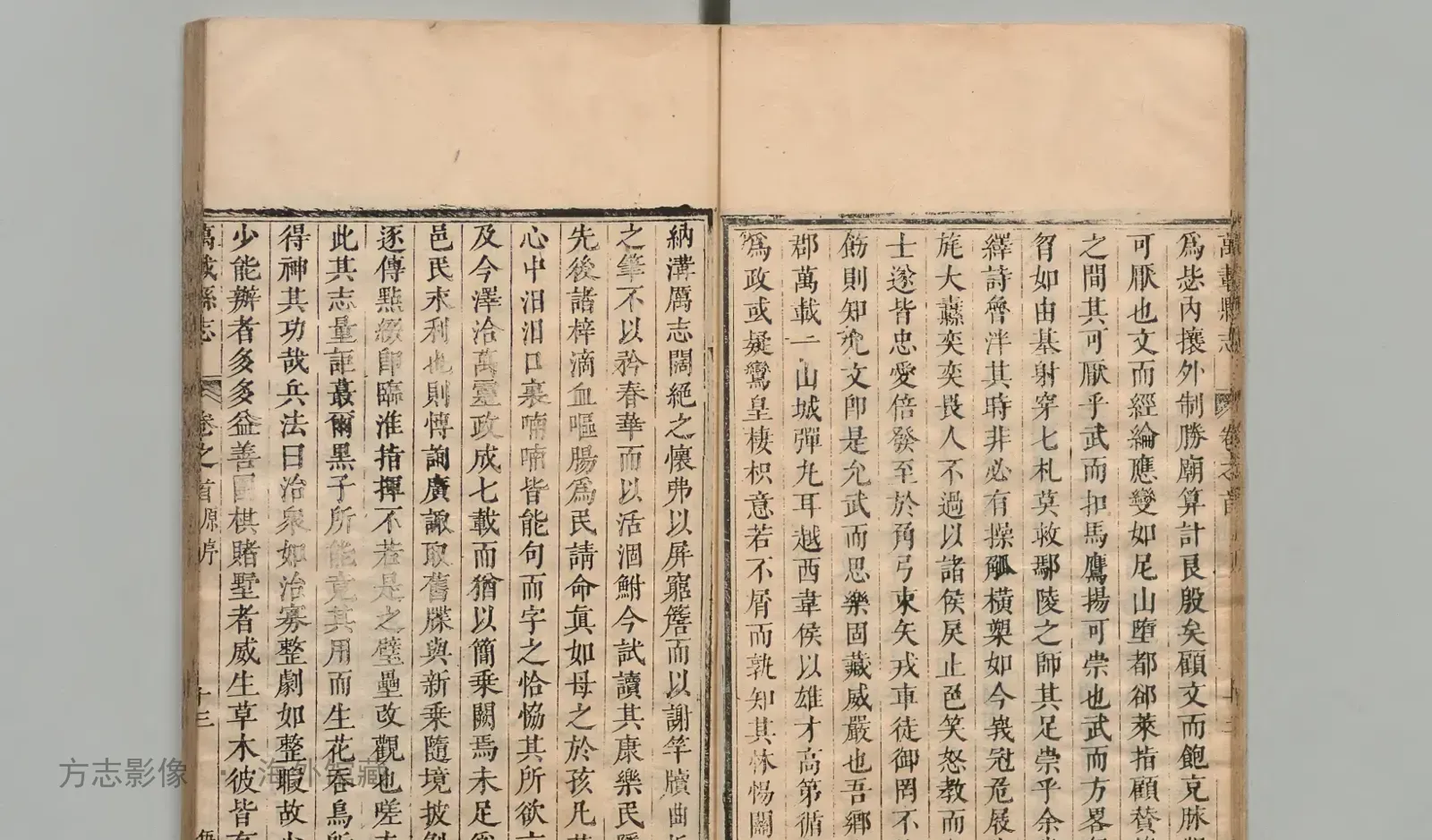 万载县志书影