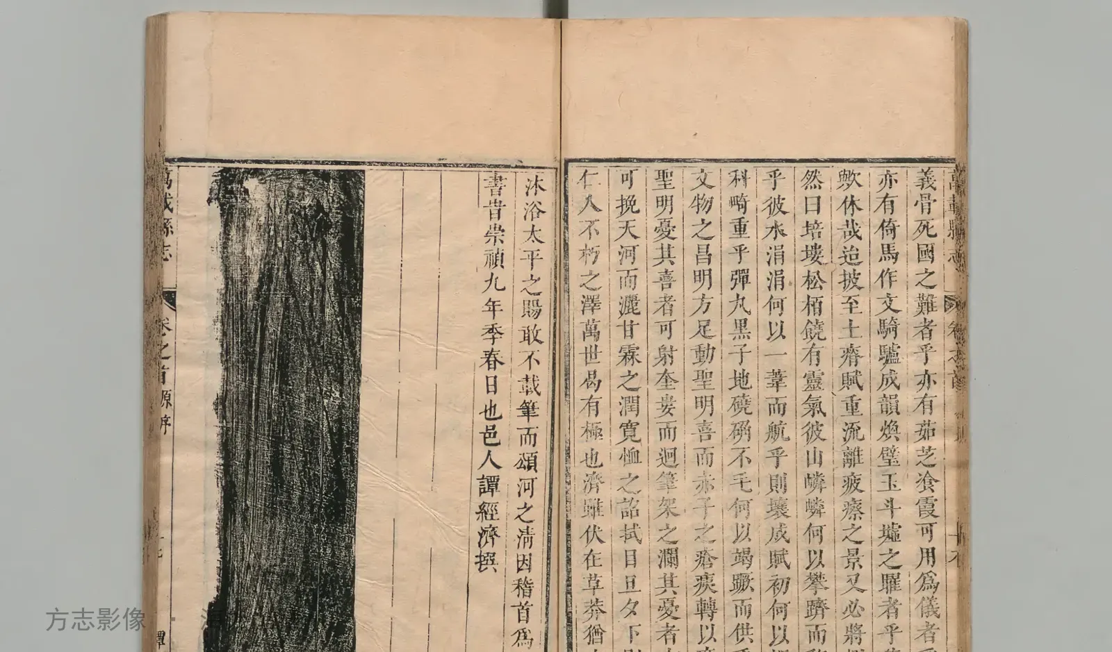 万载县志书影