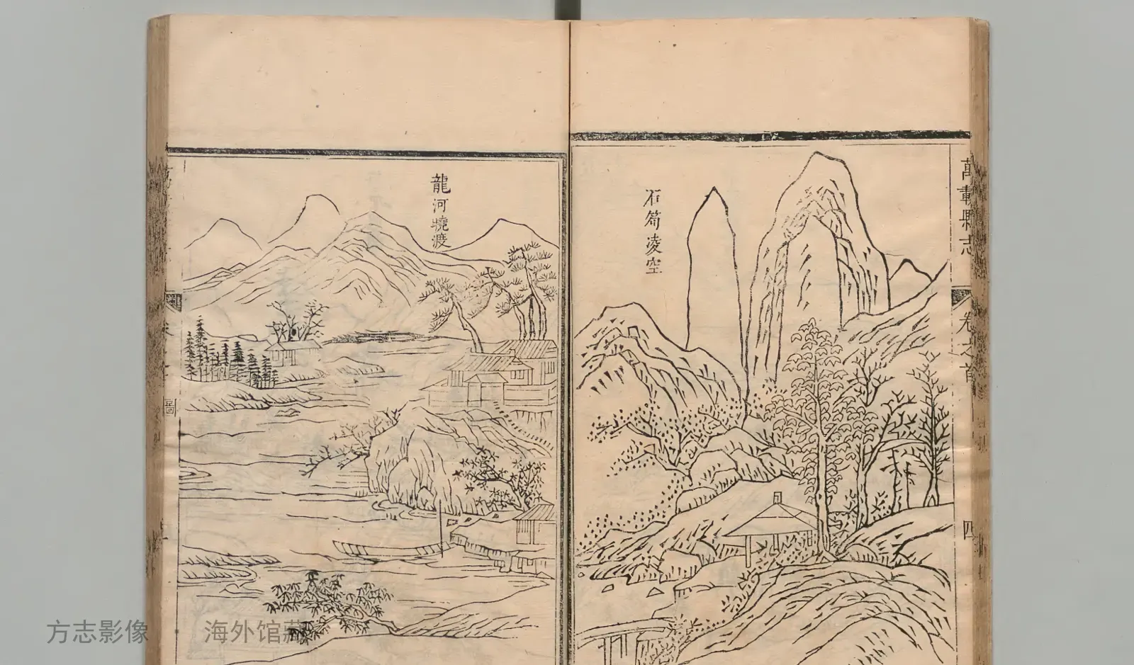 万载县志书影