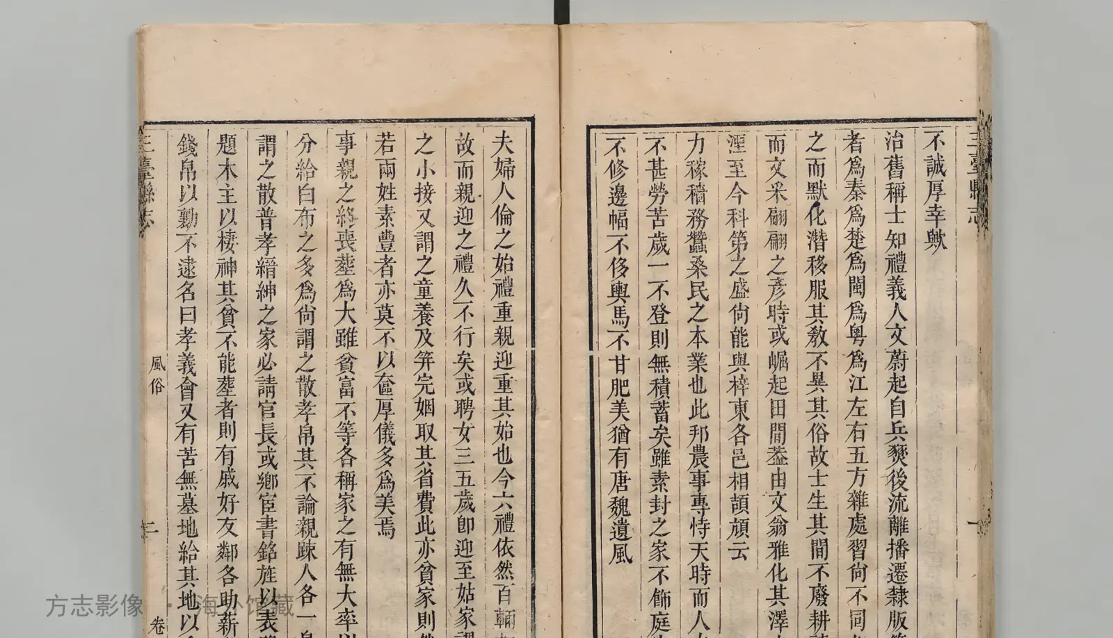 三台县志书影