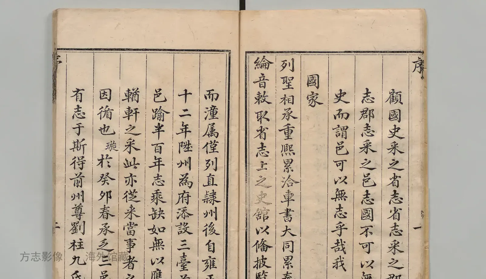 三台县志书影