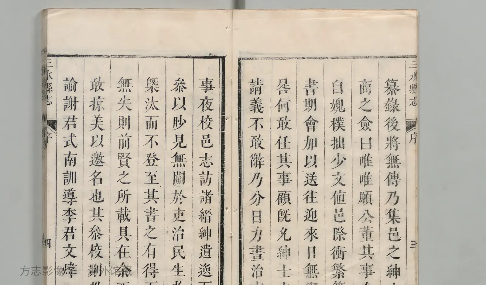 三水县志·广东书影