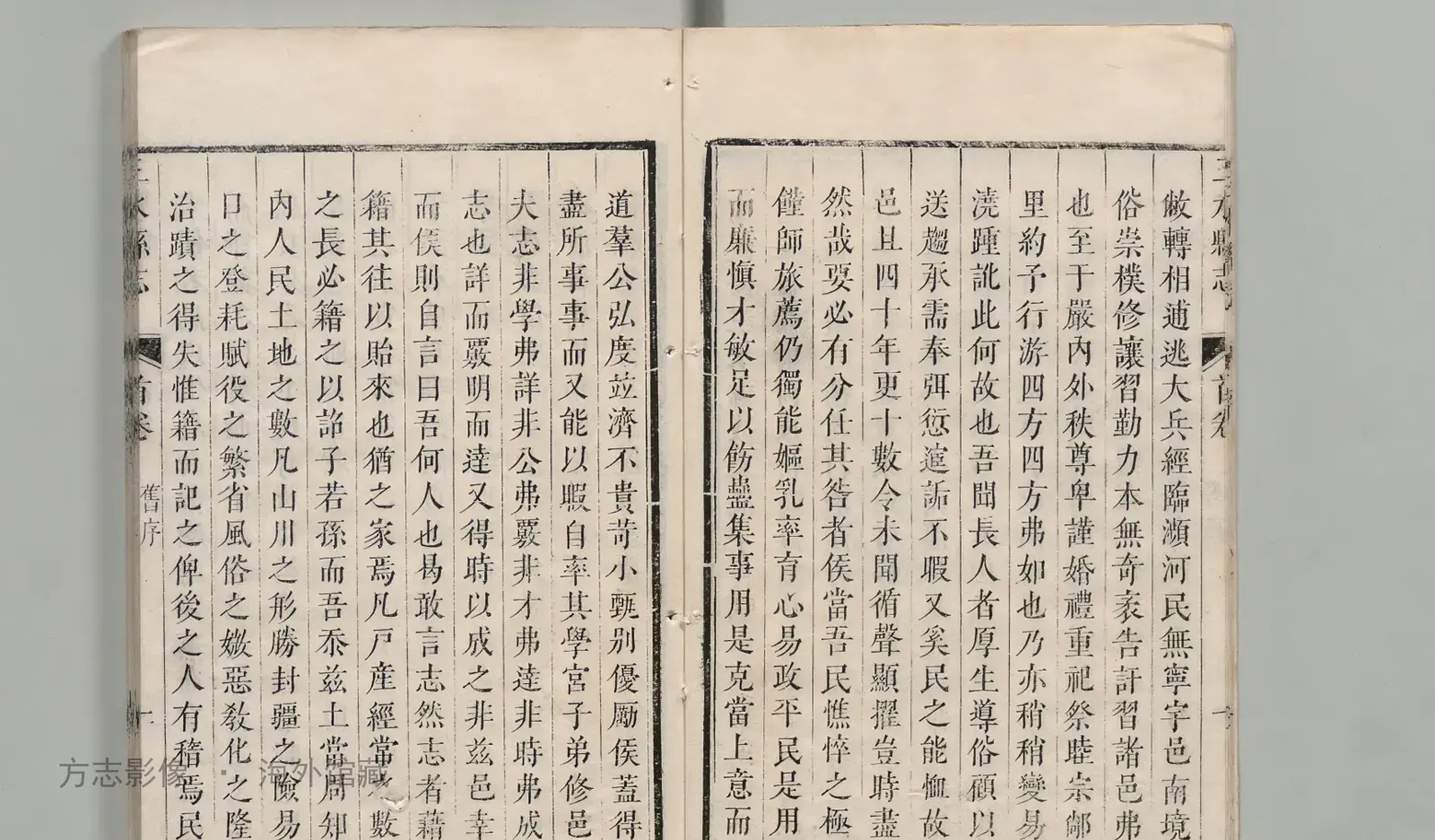 三水县志书影