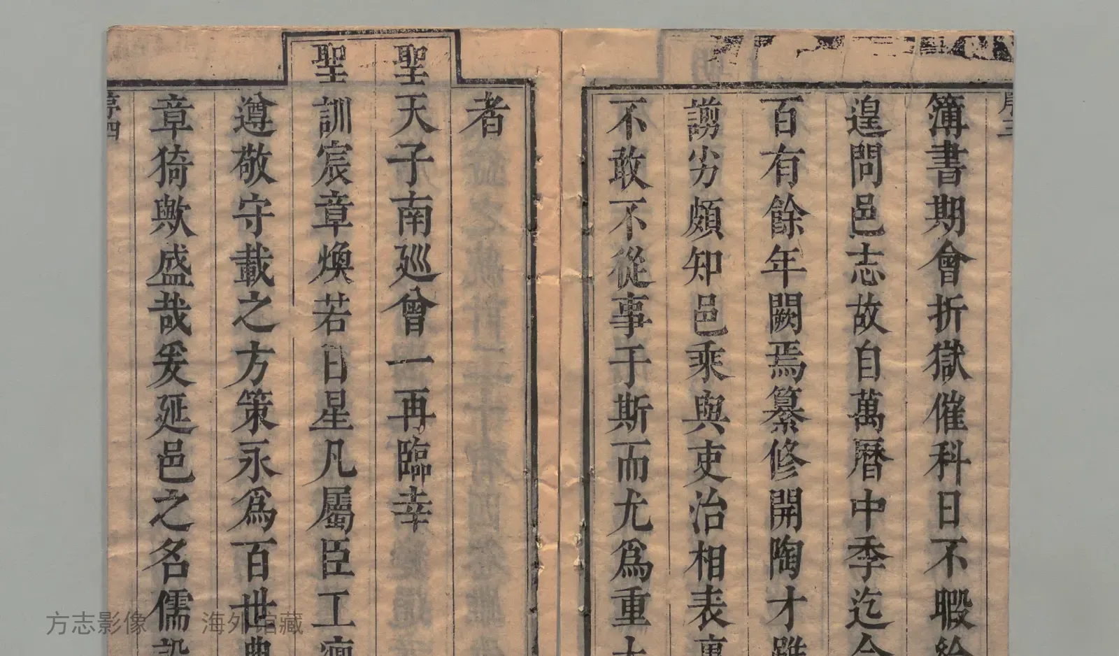 上元县志书影
