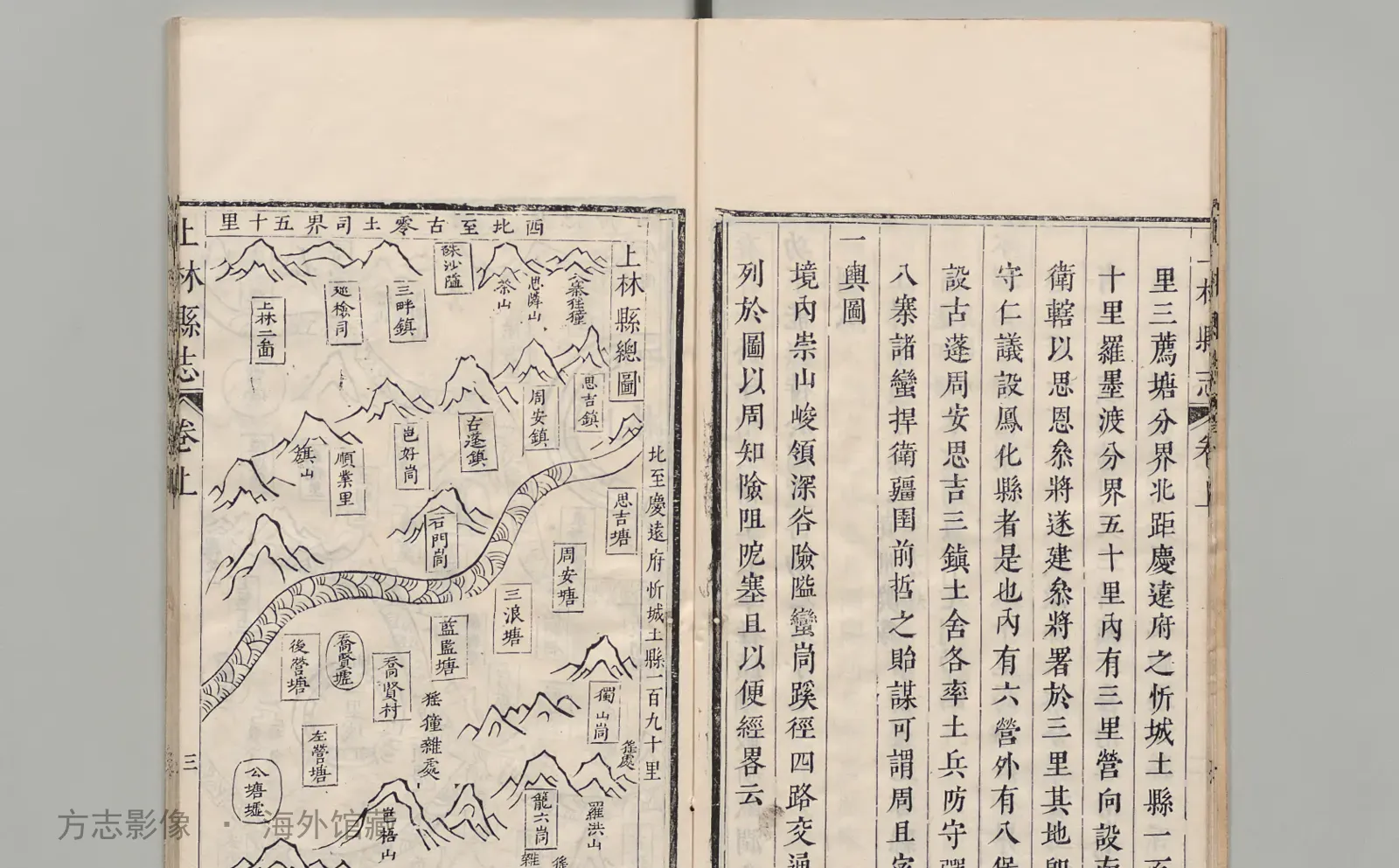 上林县志书影