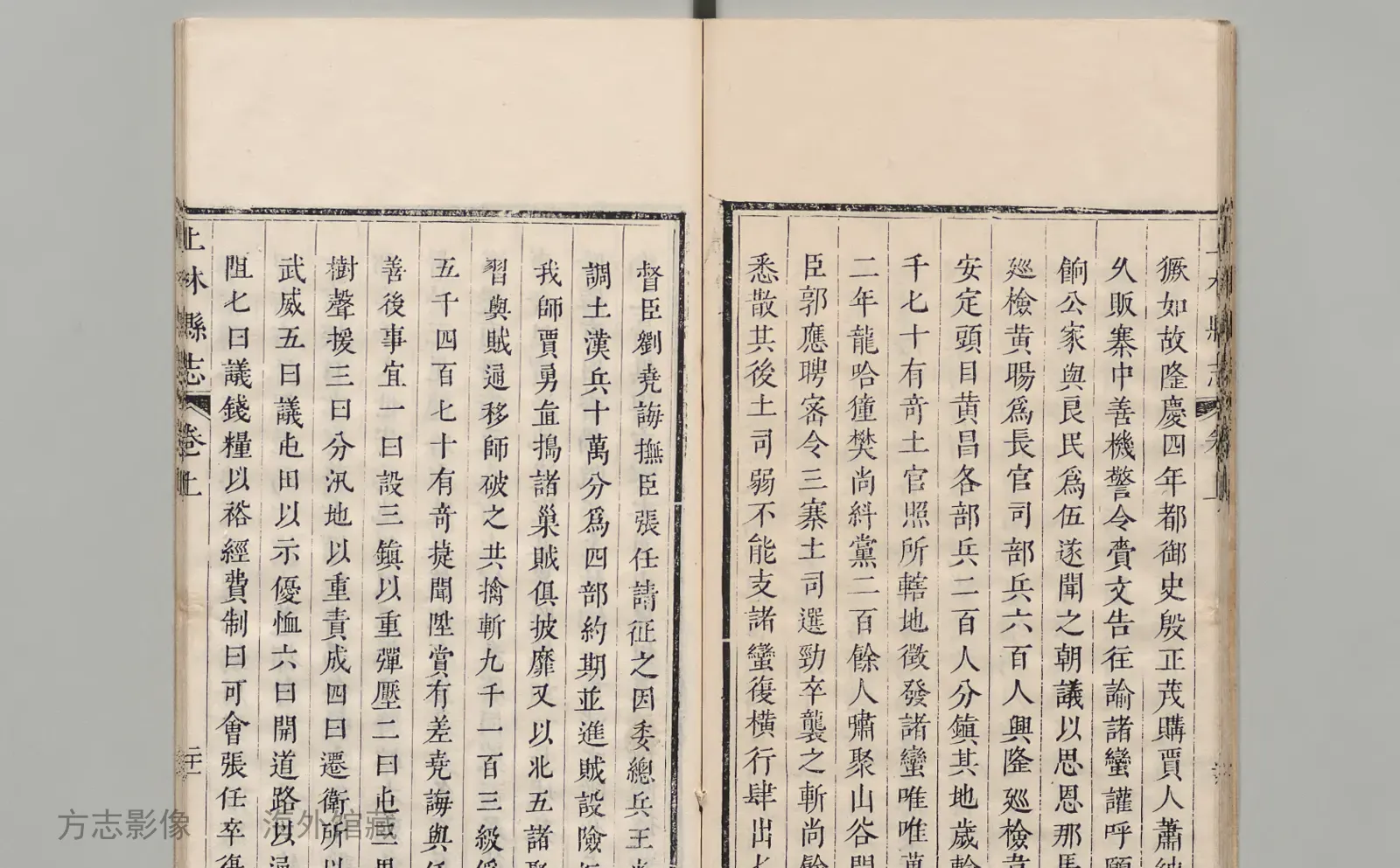 上林县志书影