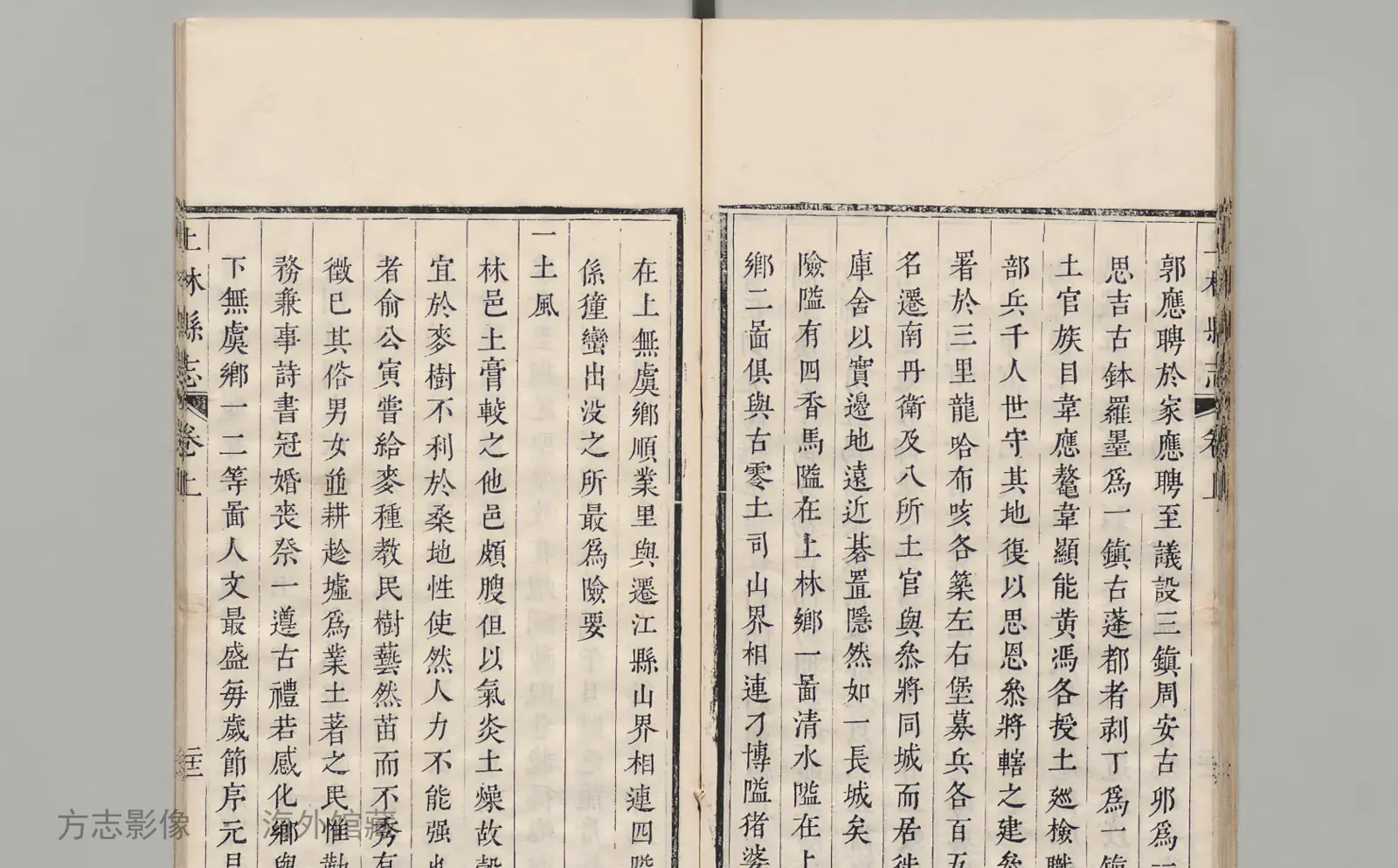 上林县志书影