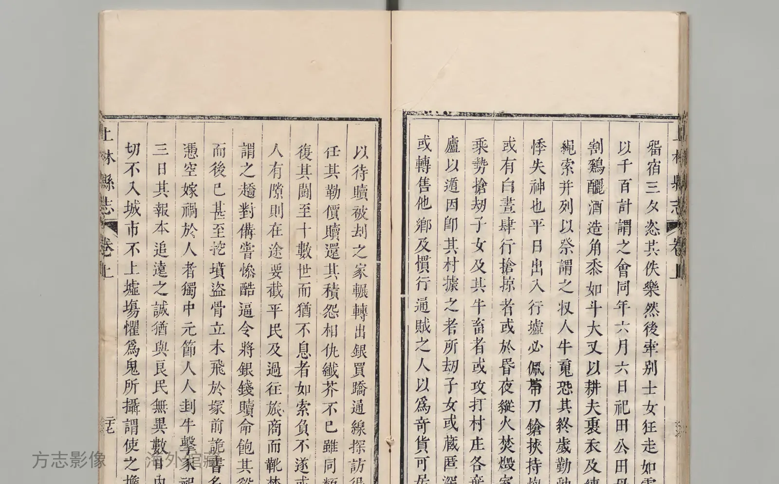 上林县志书影