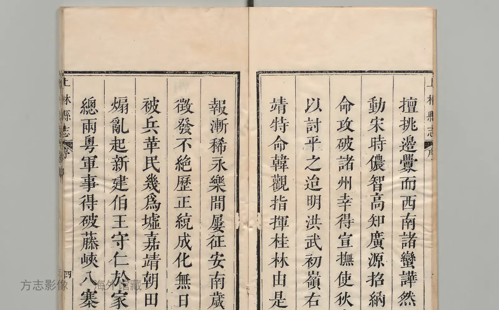 上林县志书影