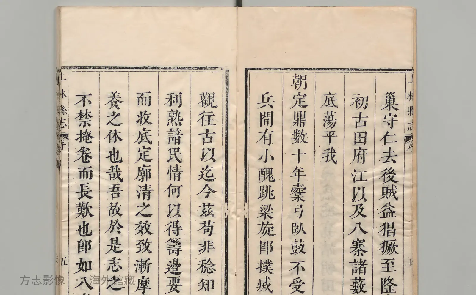 上林县志书影