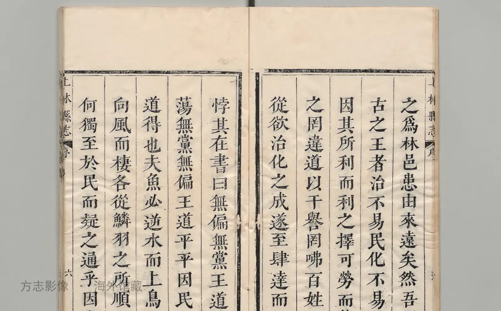 上林县志书影