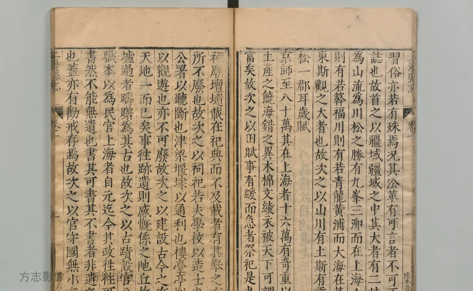 上海县志·上海书影