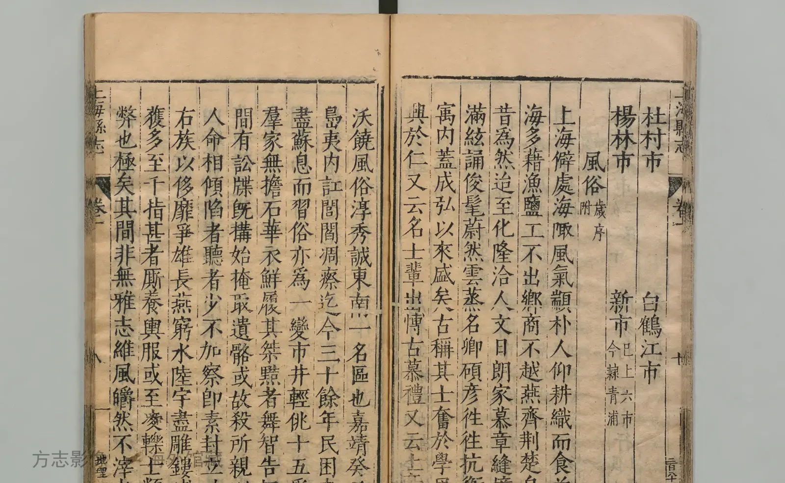 上海县志书影