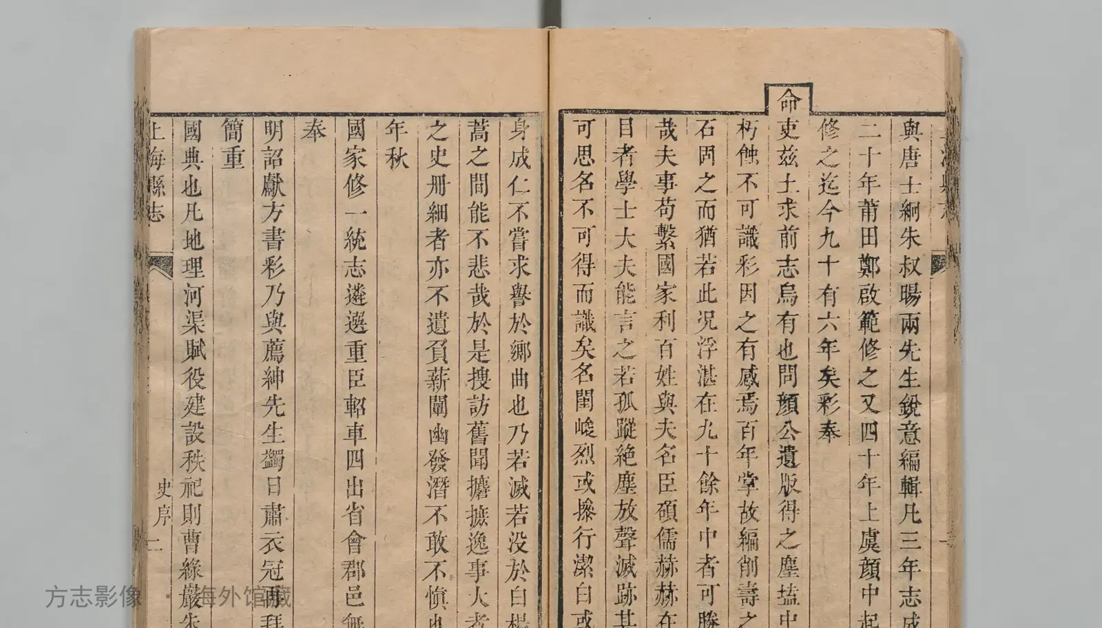 上海县志·上海书影