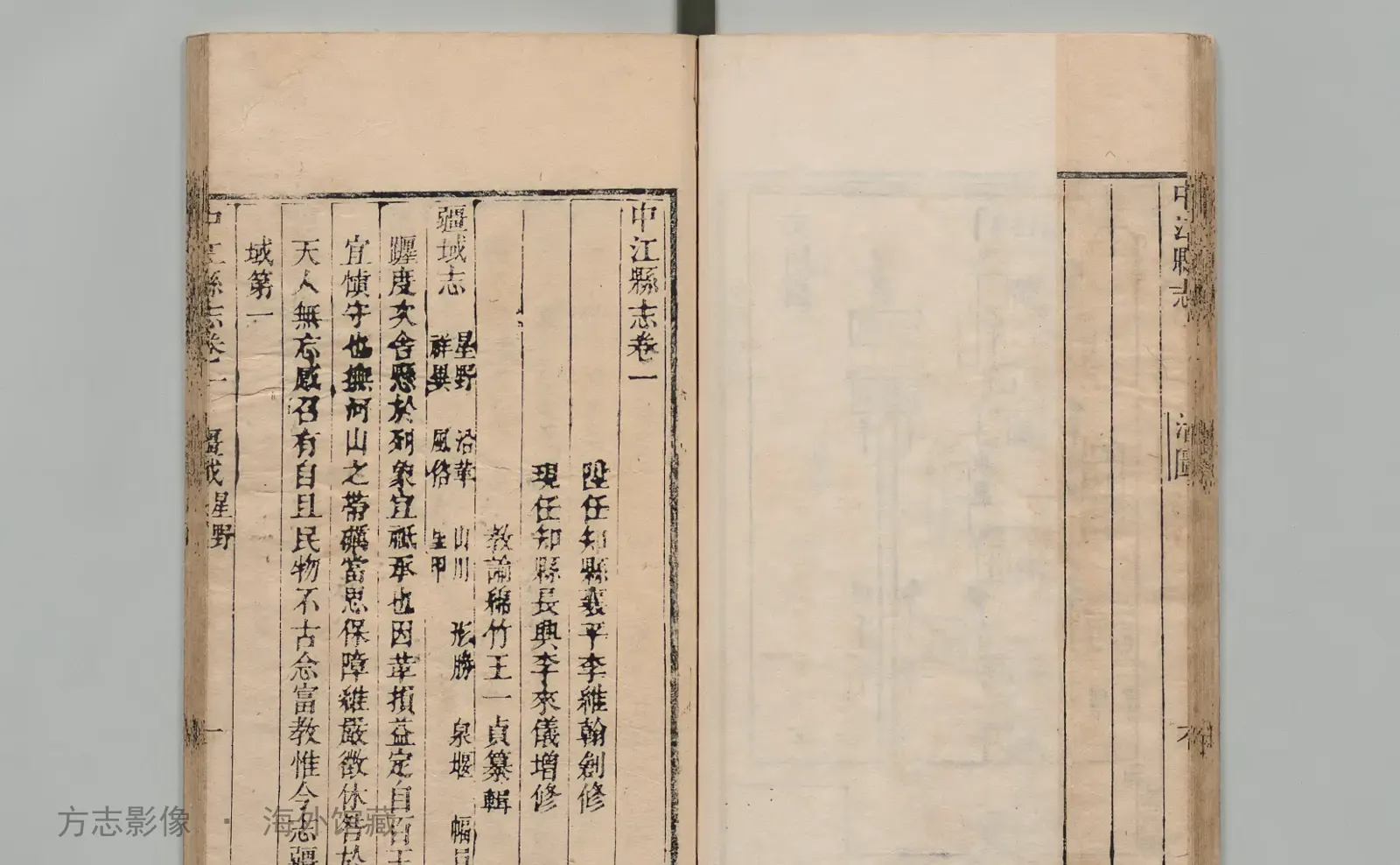 中江县志书影