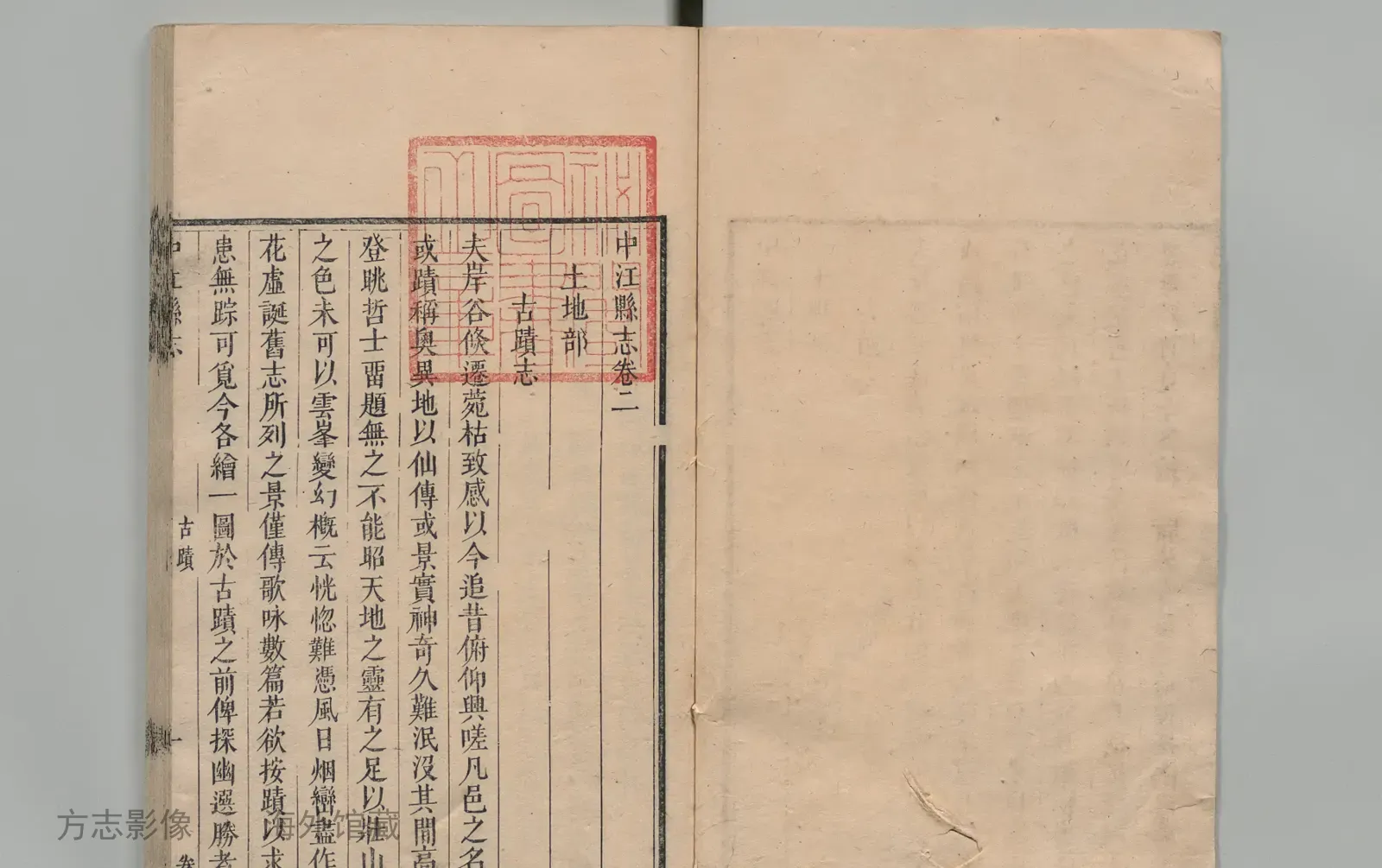 中江县志·四川书影
