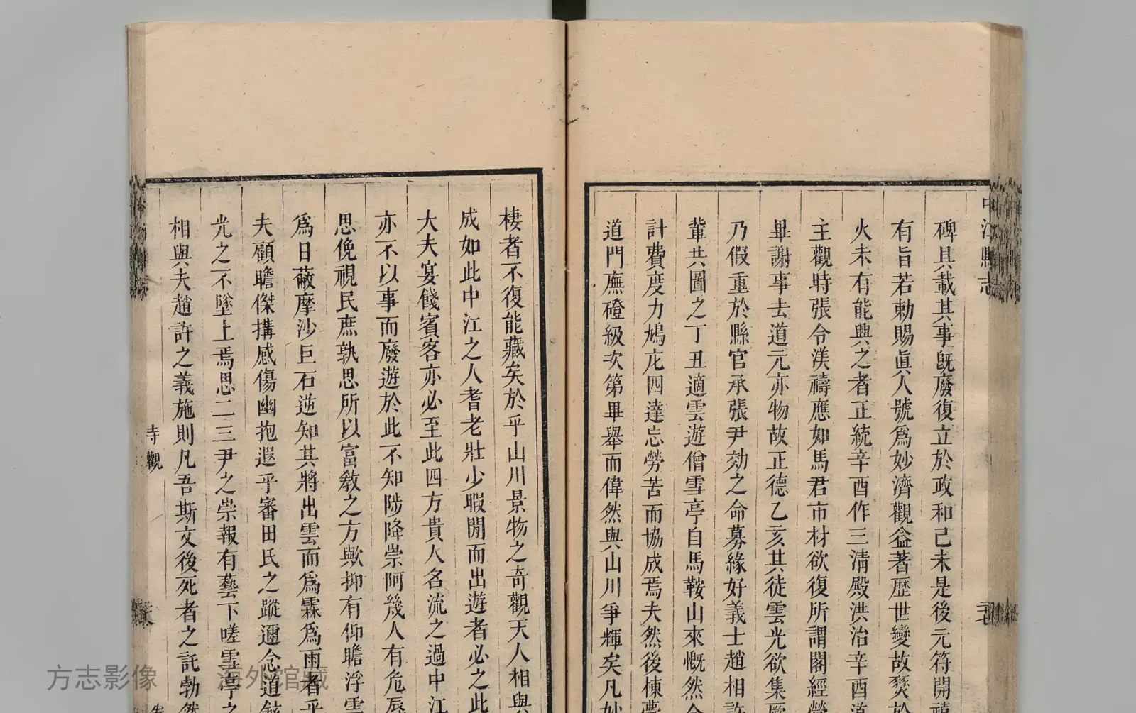 中江县志书影