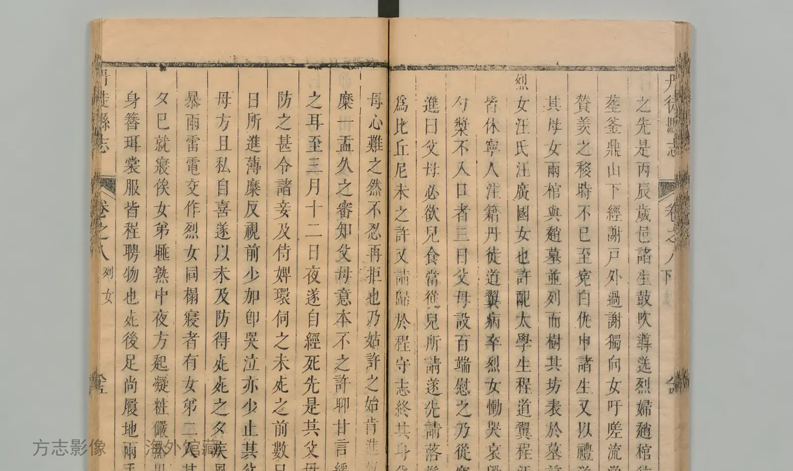 丹徒县志书影