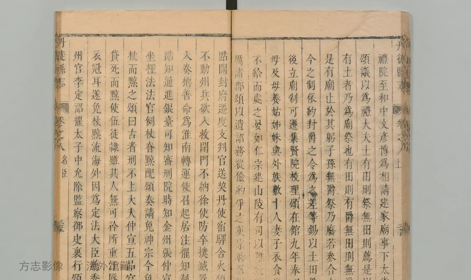 丹徒县志·江苏书影