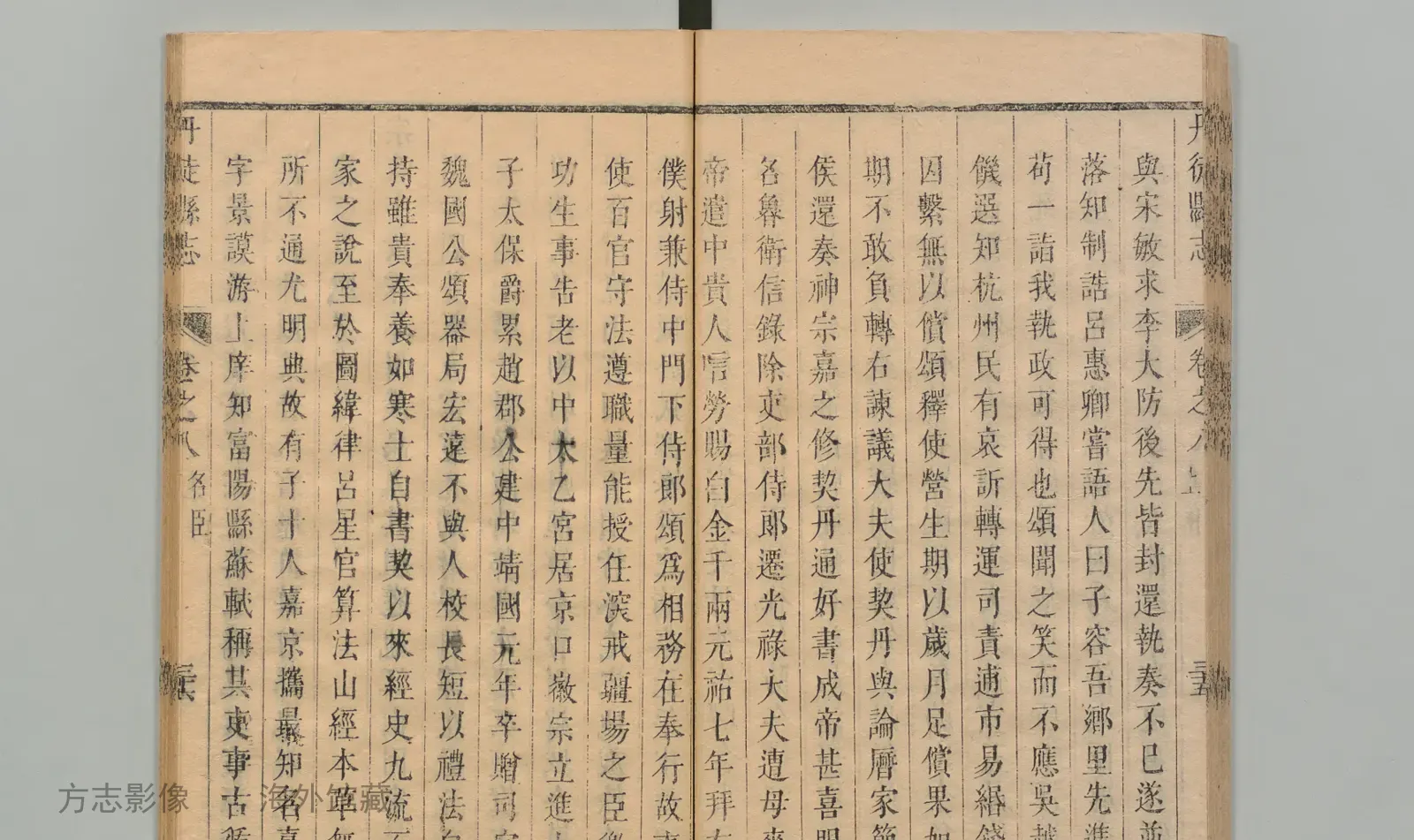 丹徒县志书影
