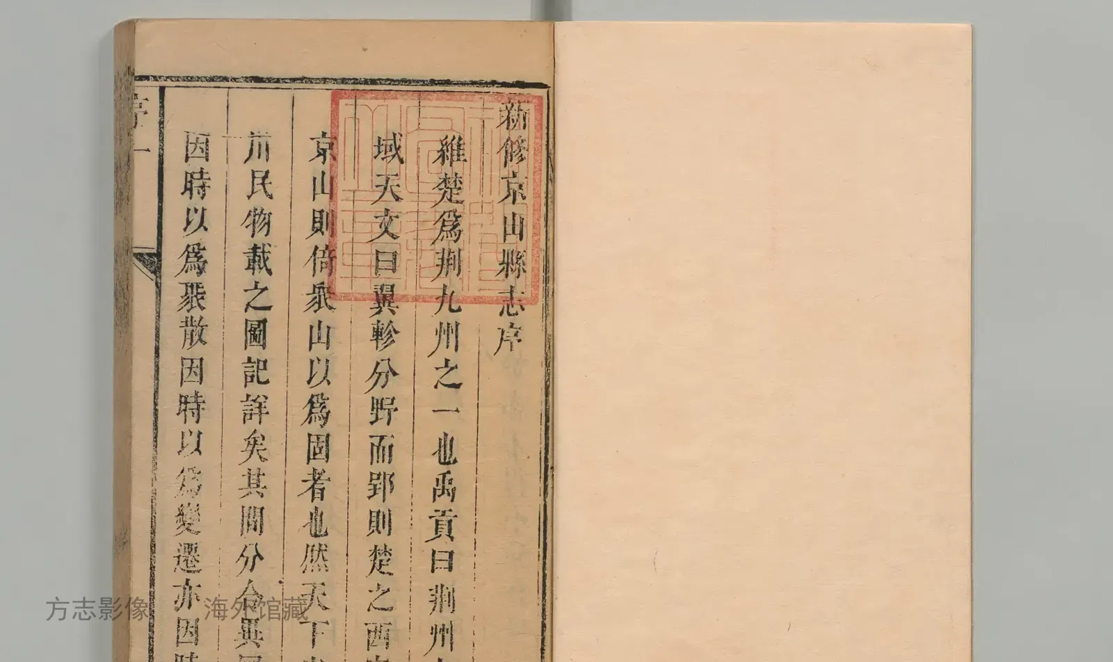京山县志·湖北书影