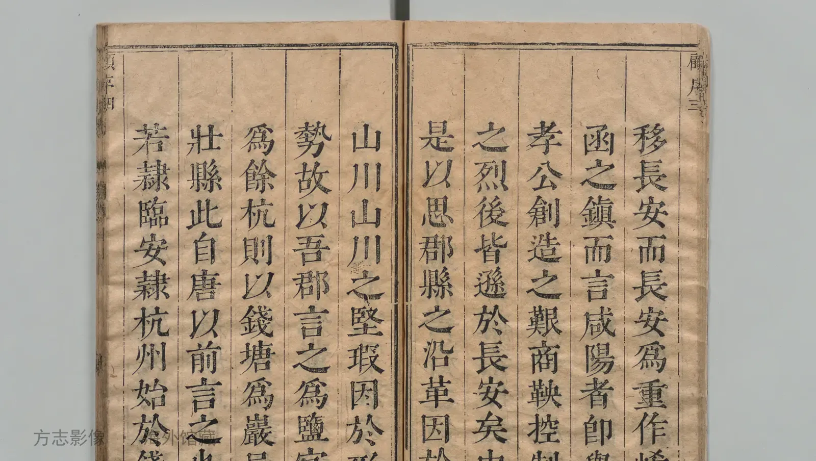 仁和县志书影