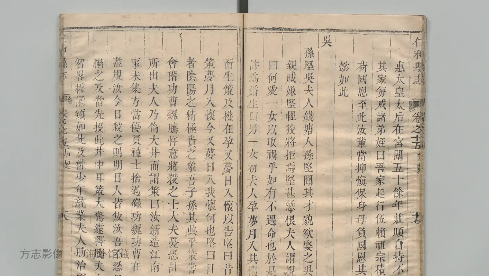 仁和县志书影
