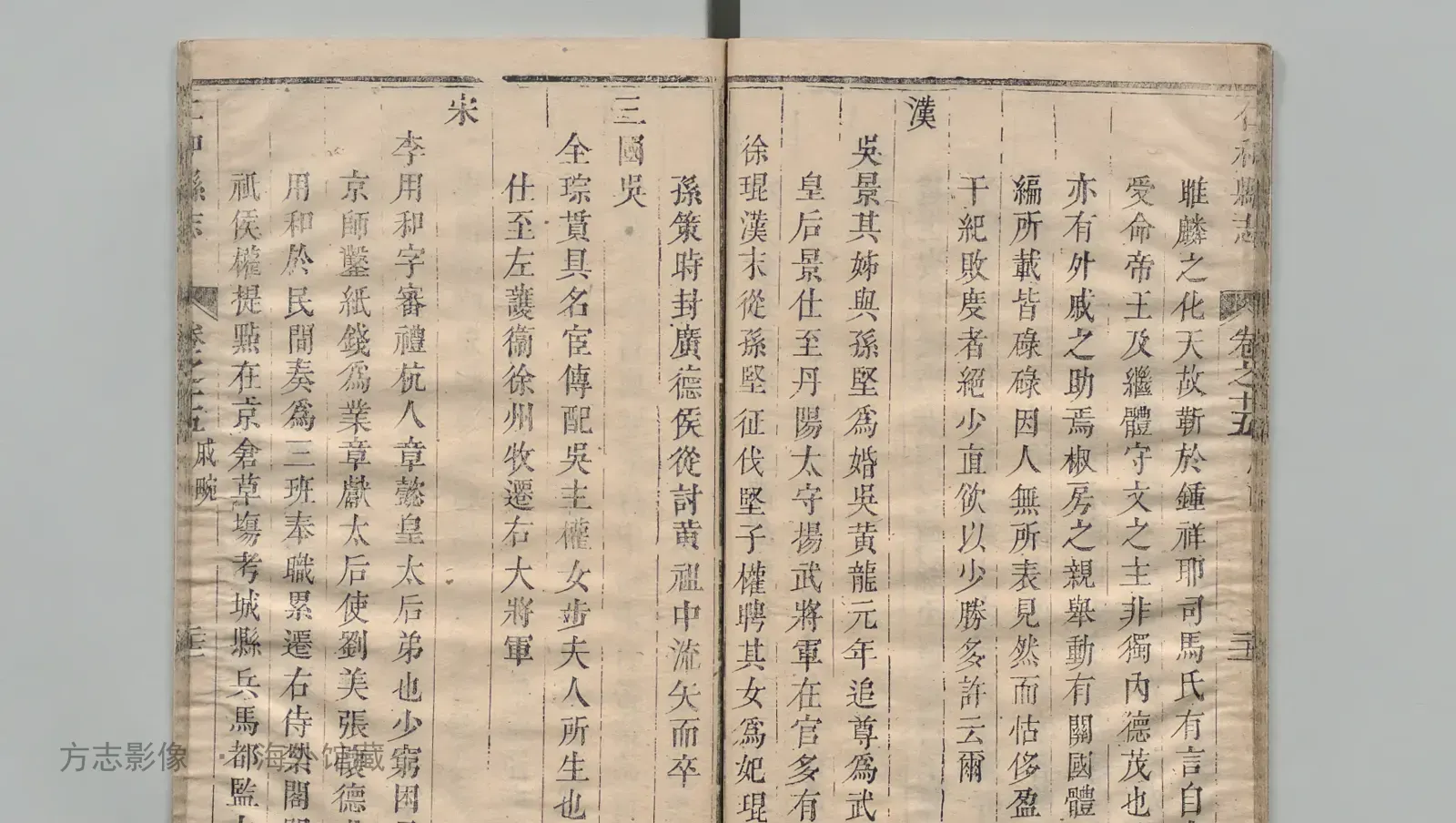 仁和县志书影