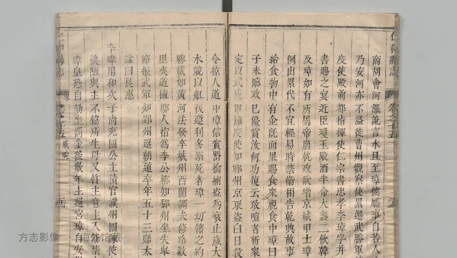 仁和县志·浙江书影