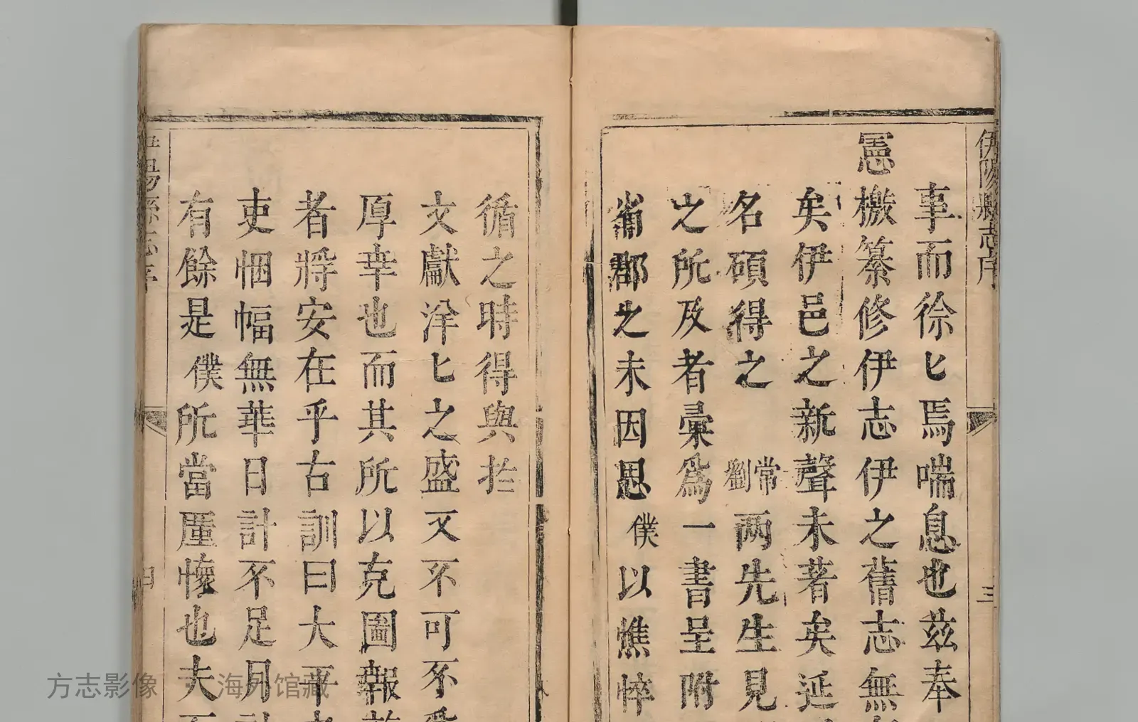 伊阳县志书影