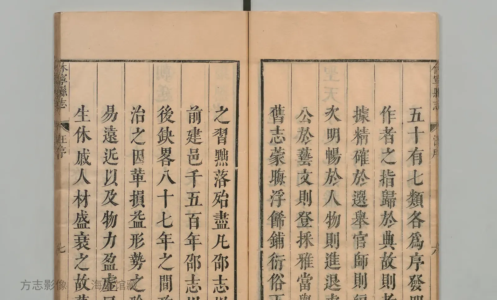 休宁县志·安徽书影