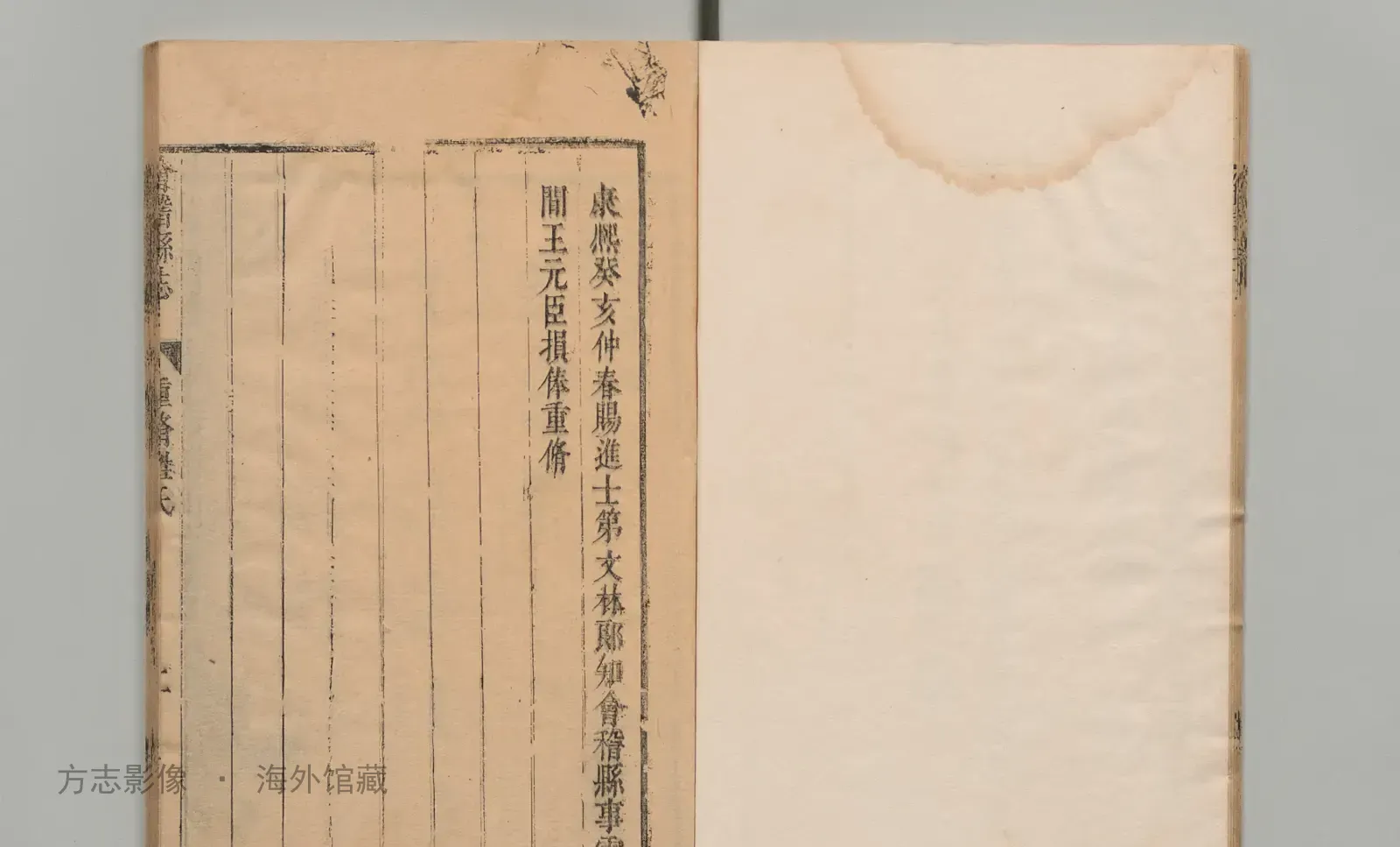 会稽县志书影