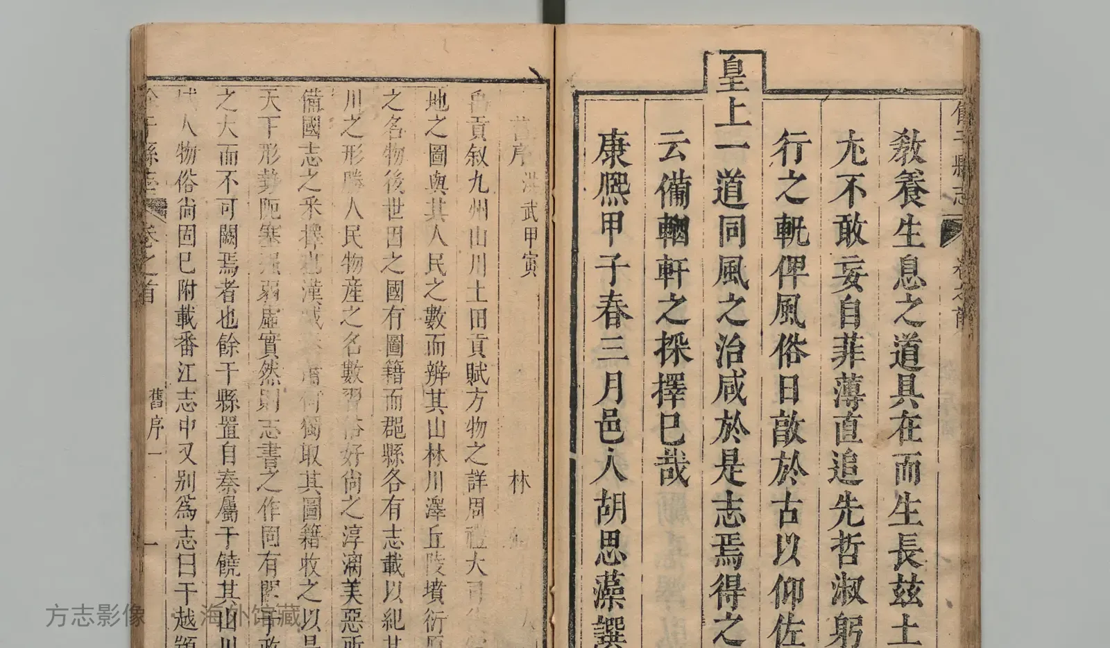 余干县志书影