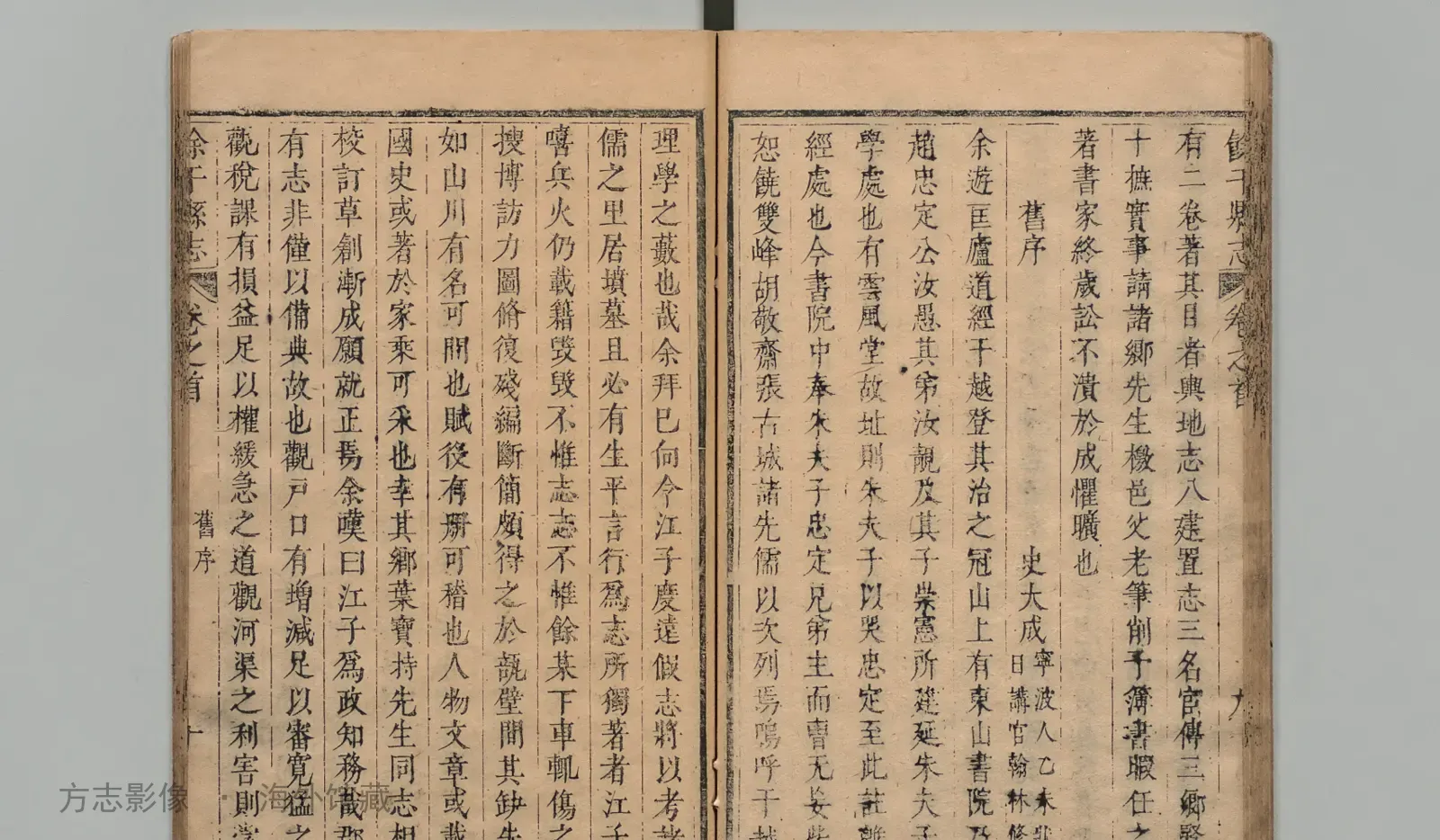余干县志书影