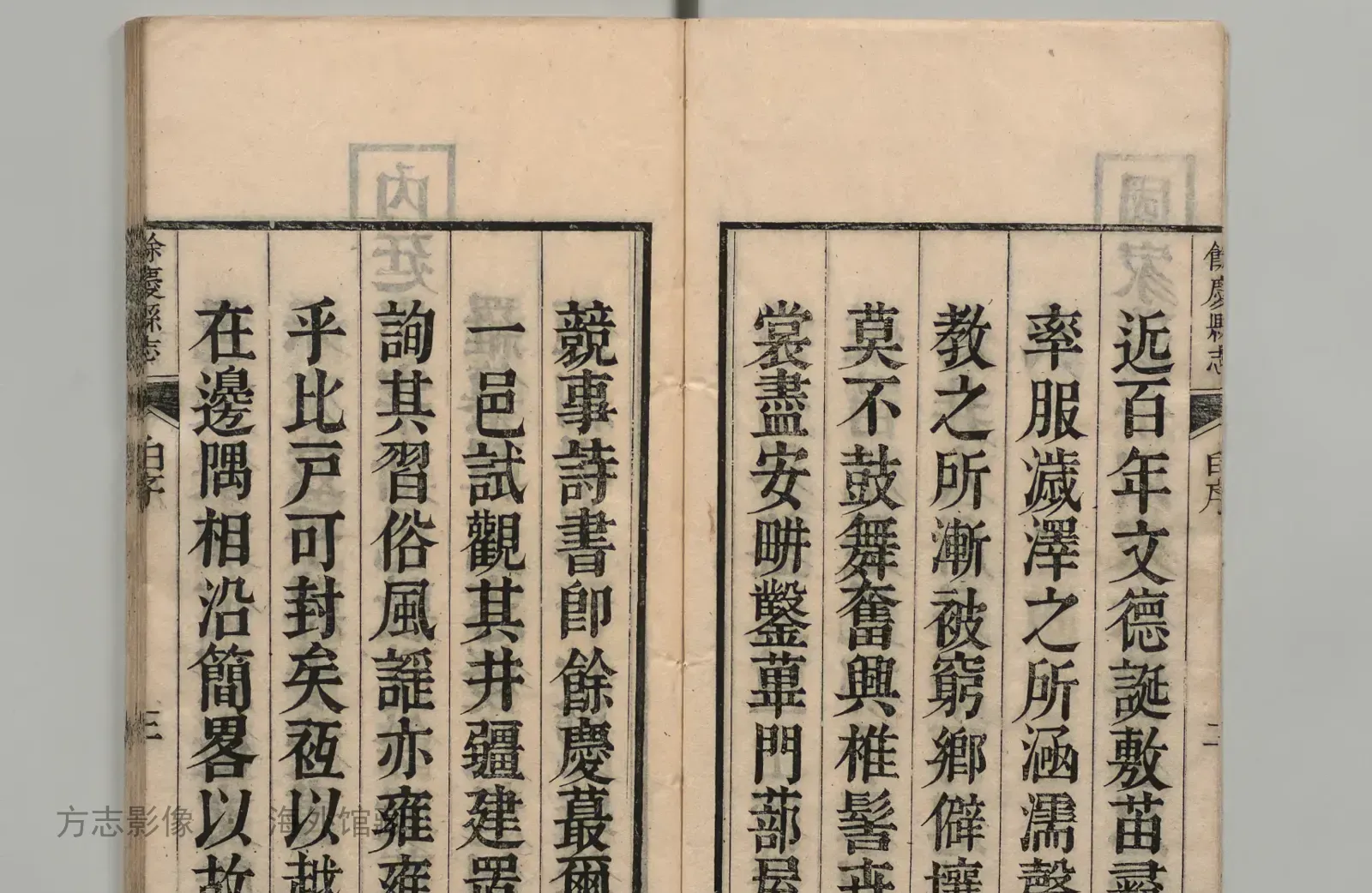 余庆县志书影