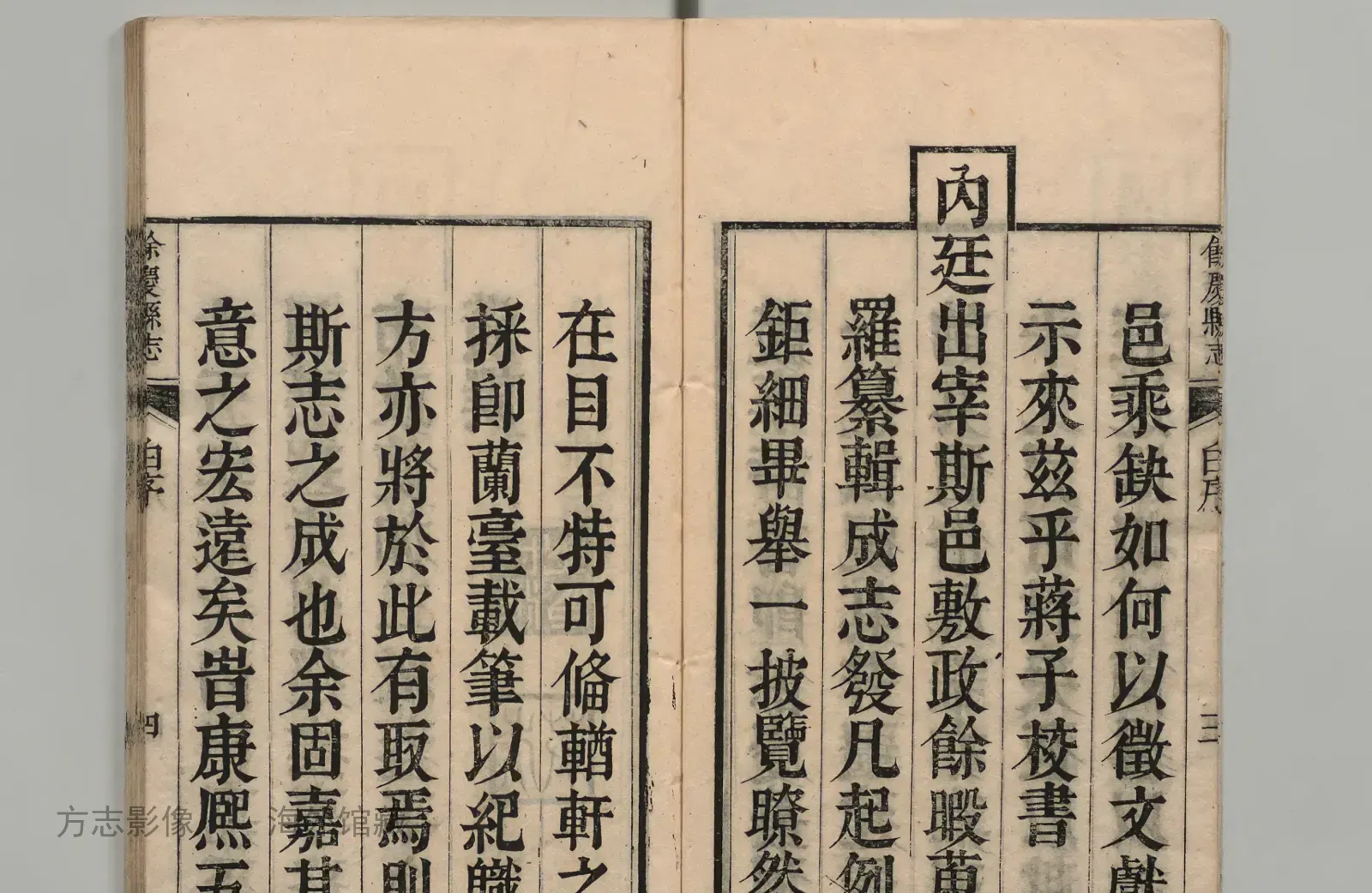 余庆县志·贵州书影
