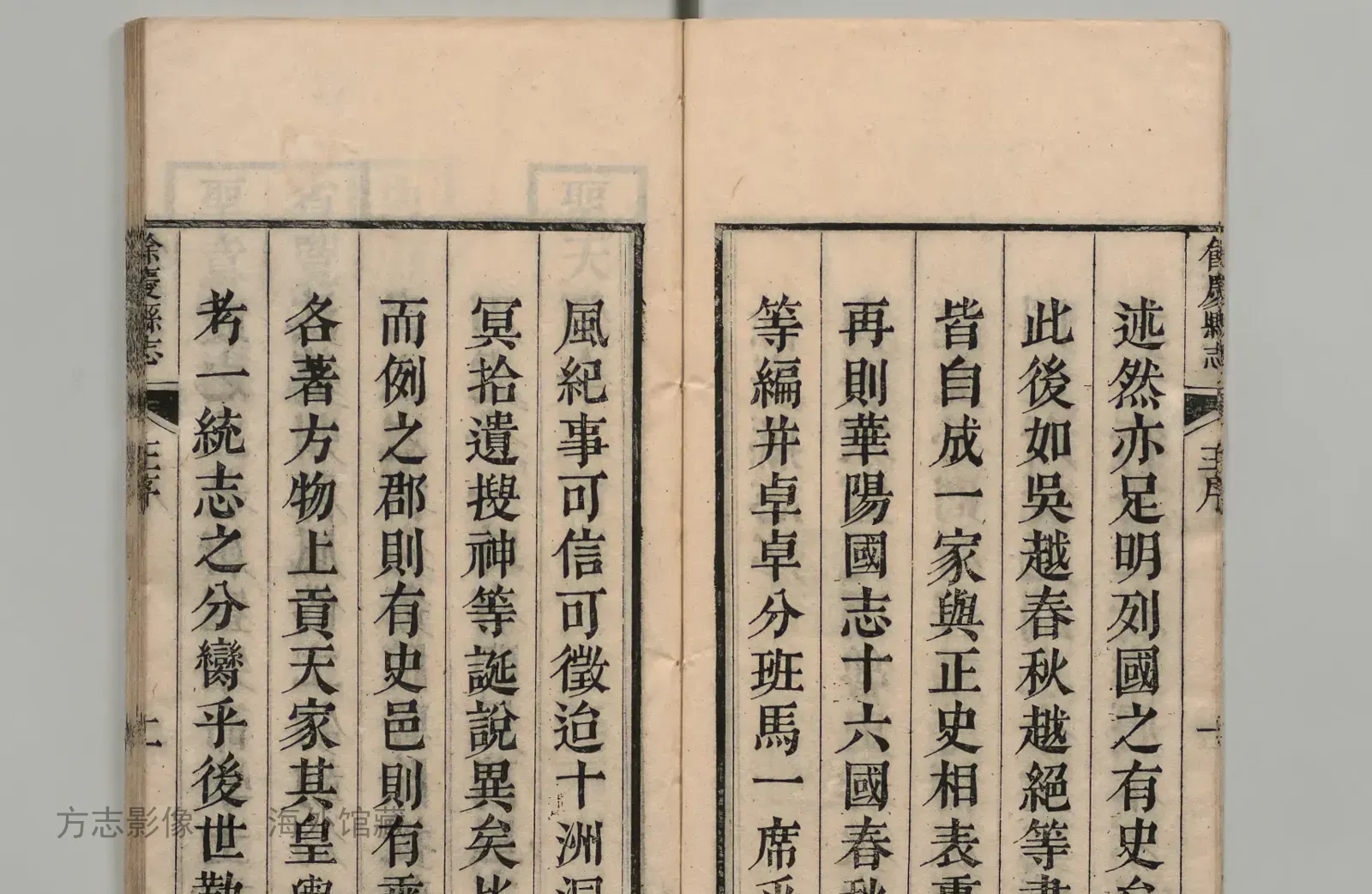 余庆县志书影