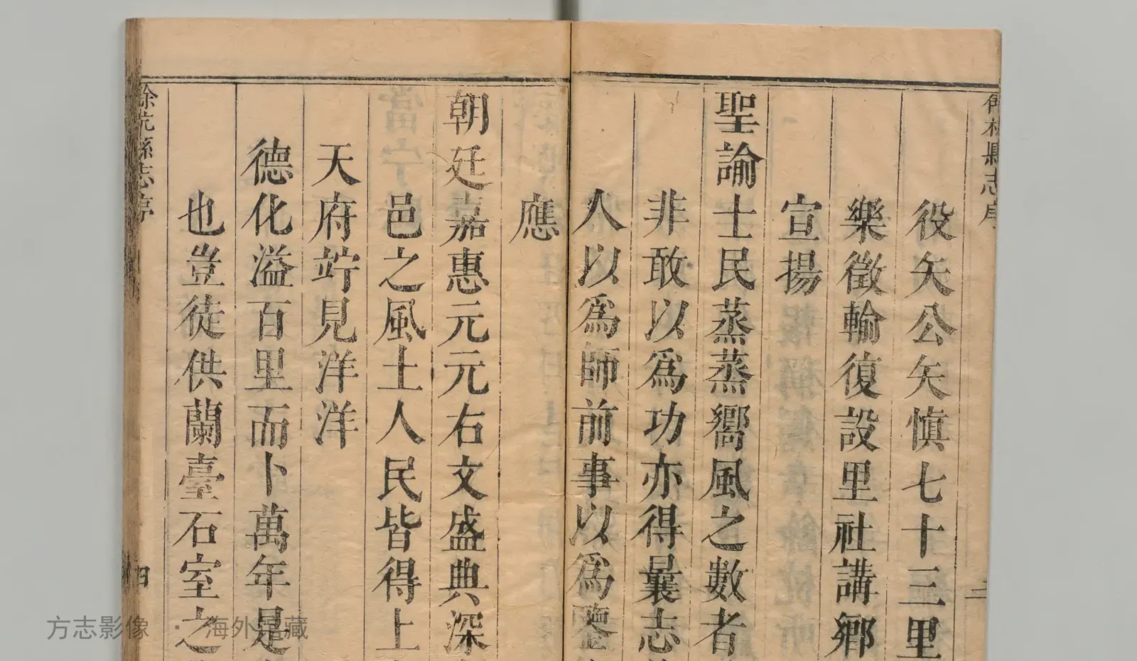 余杭县志书影