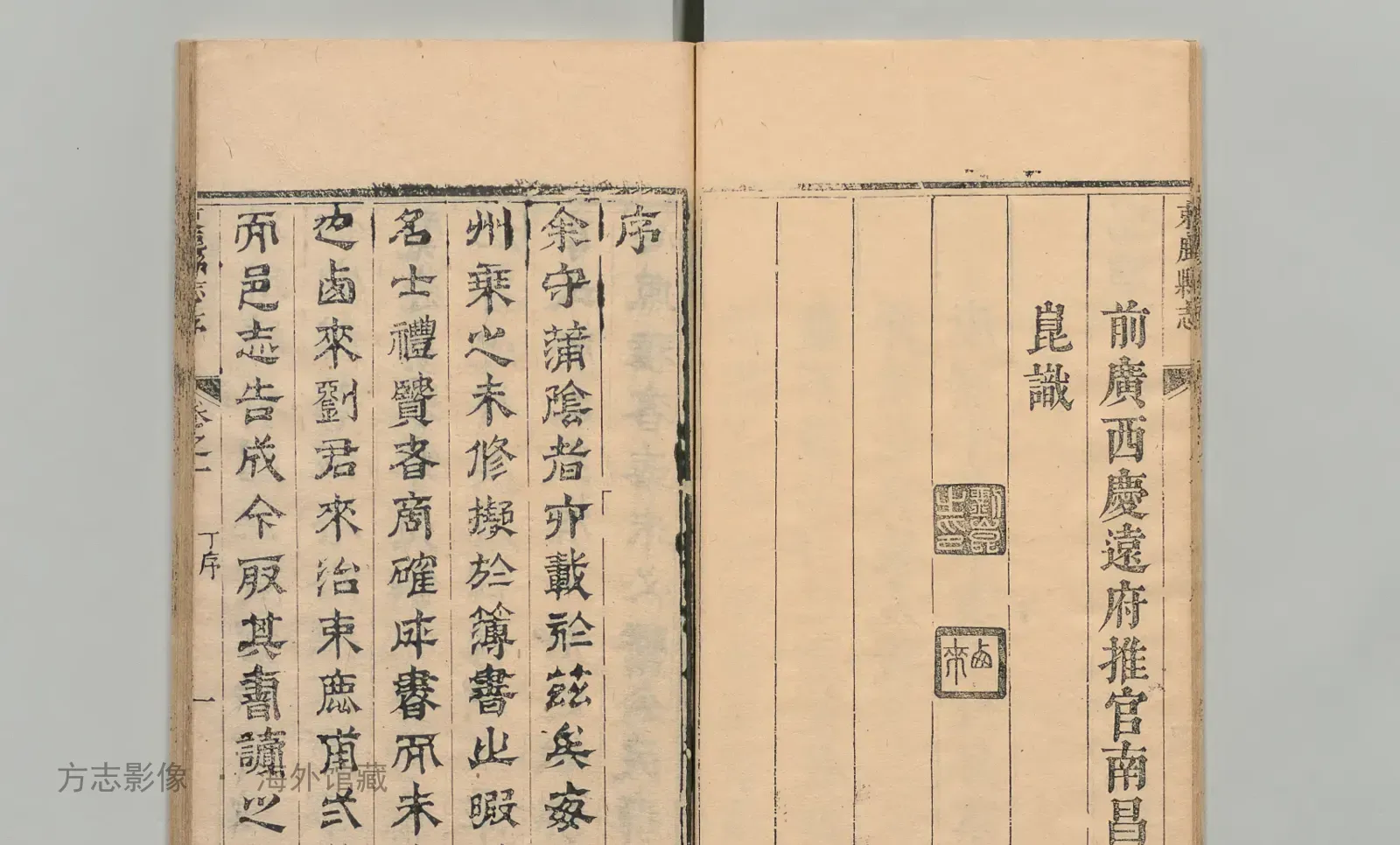 束鹿县志书影