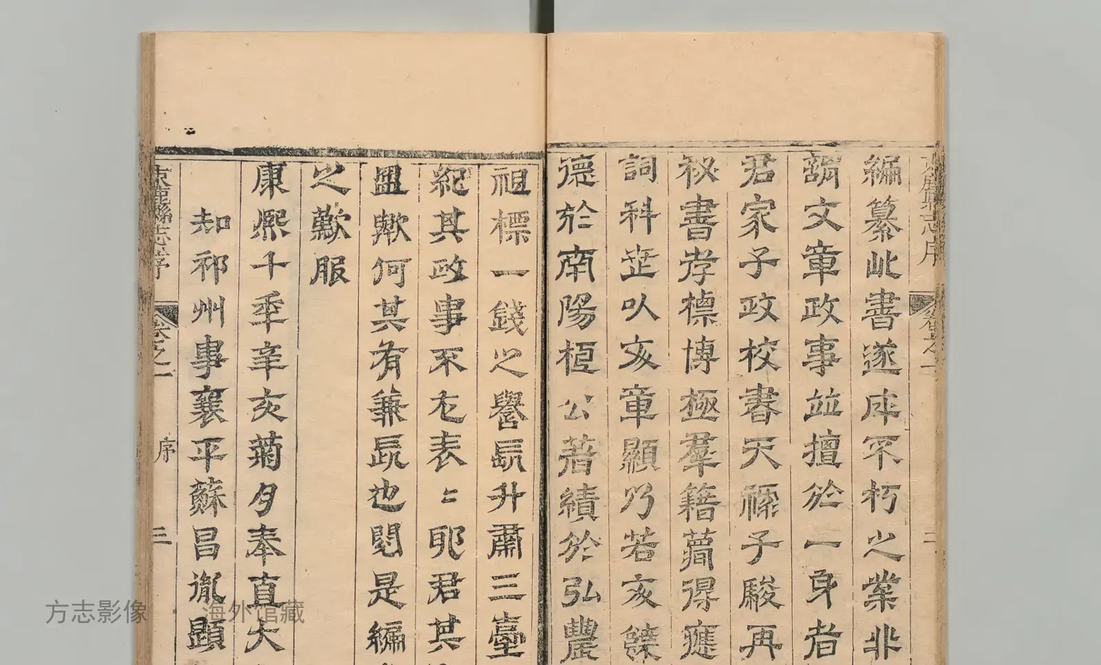 束鹿县志·河北书影