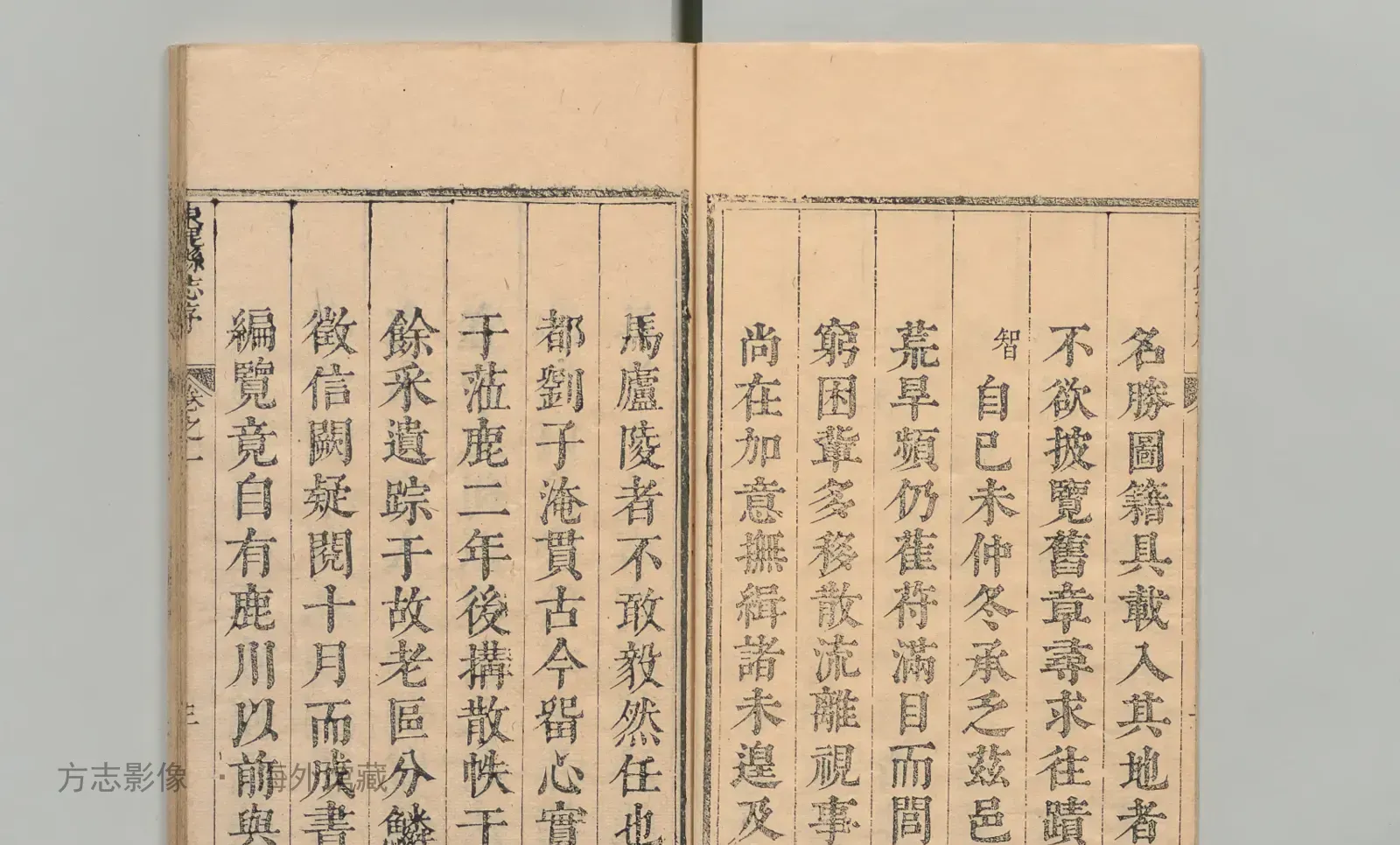 束鹿县志书影