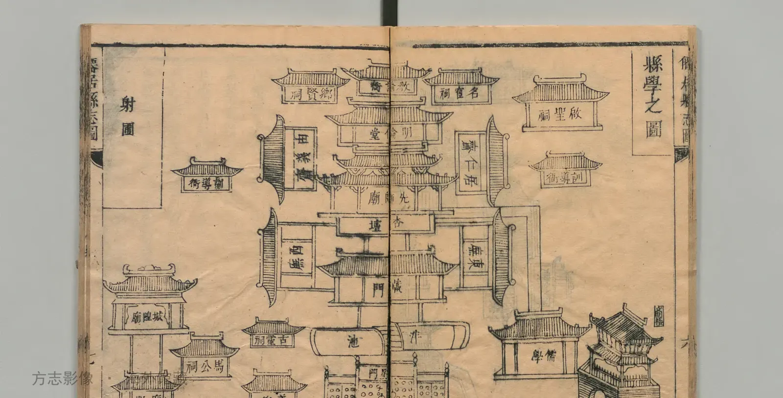 仙居县志书影
