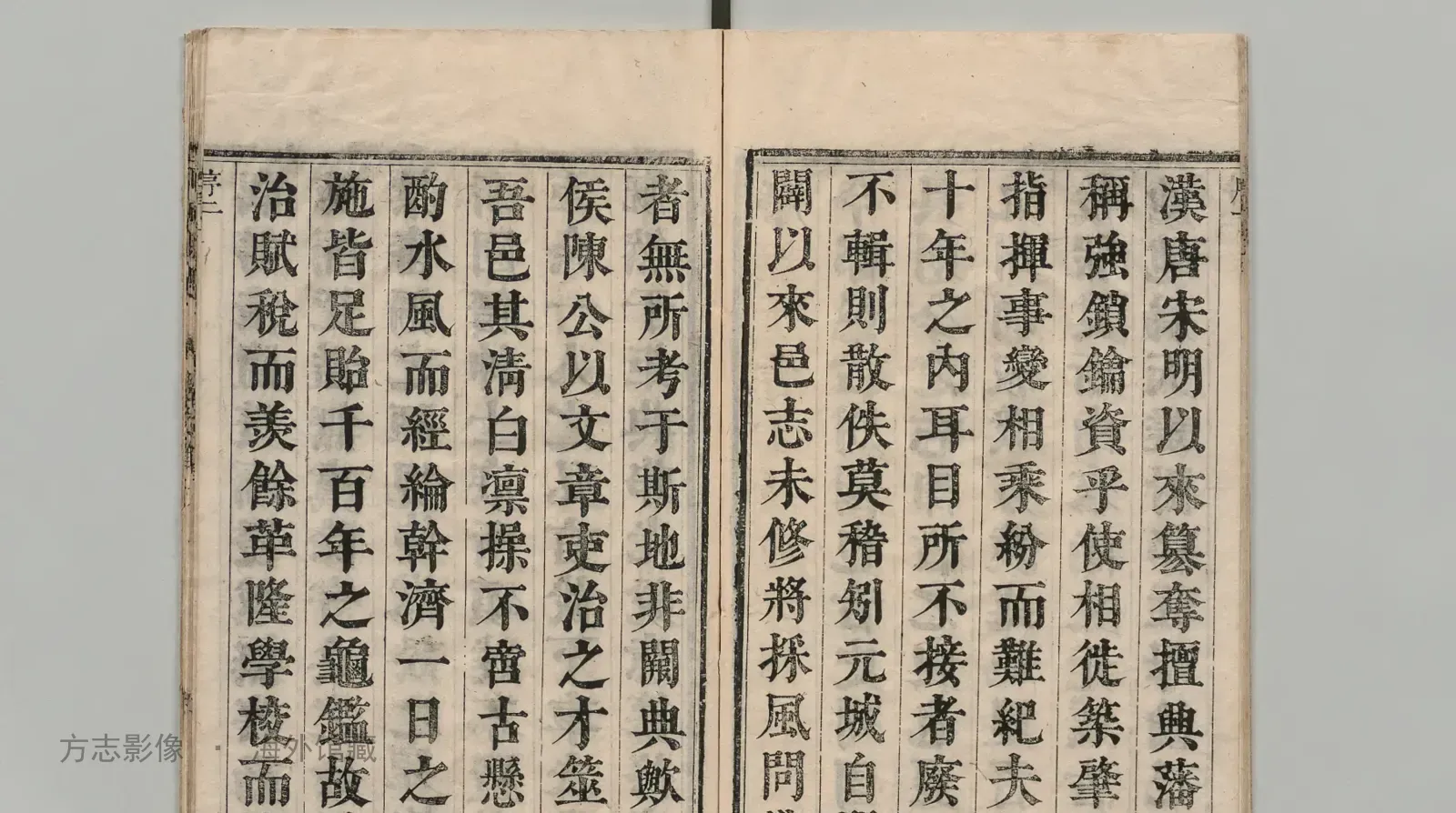 元城县志书影