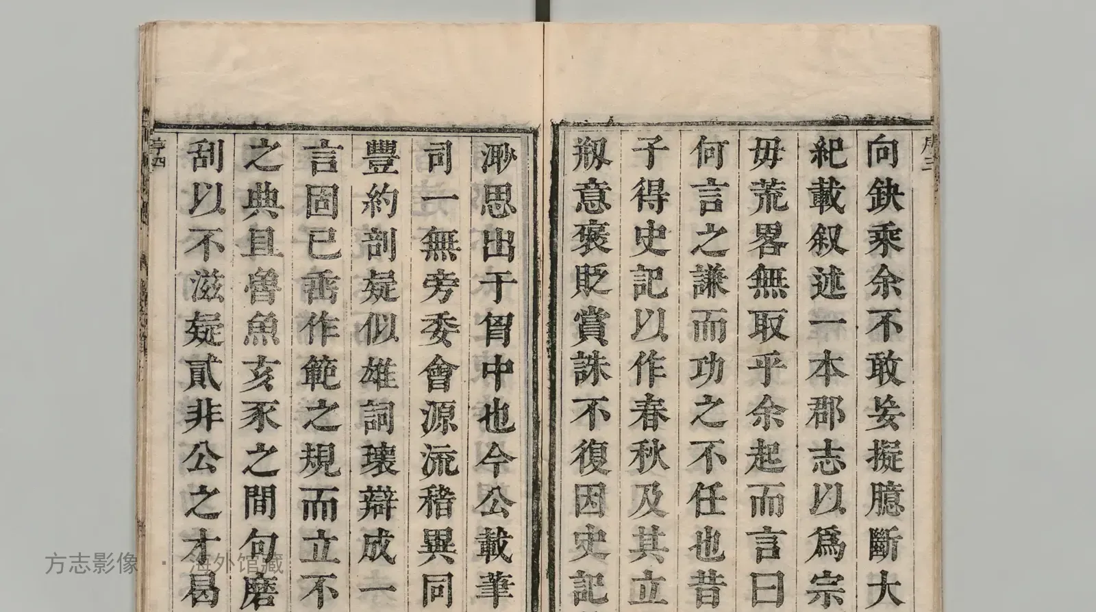 元城县志书影