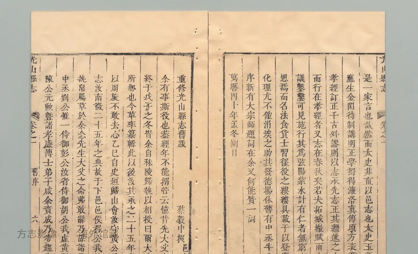 光山县志·河南书影