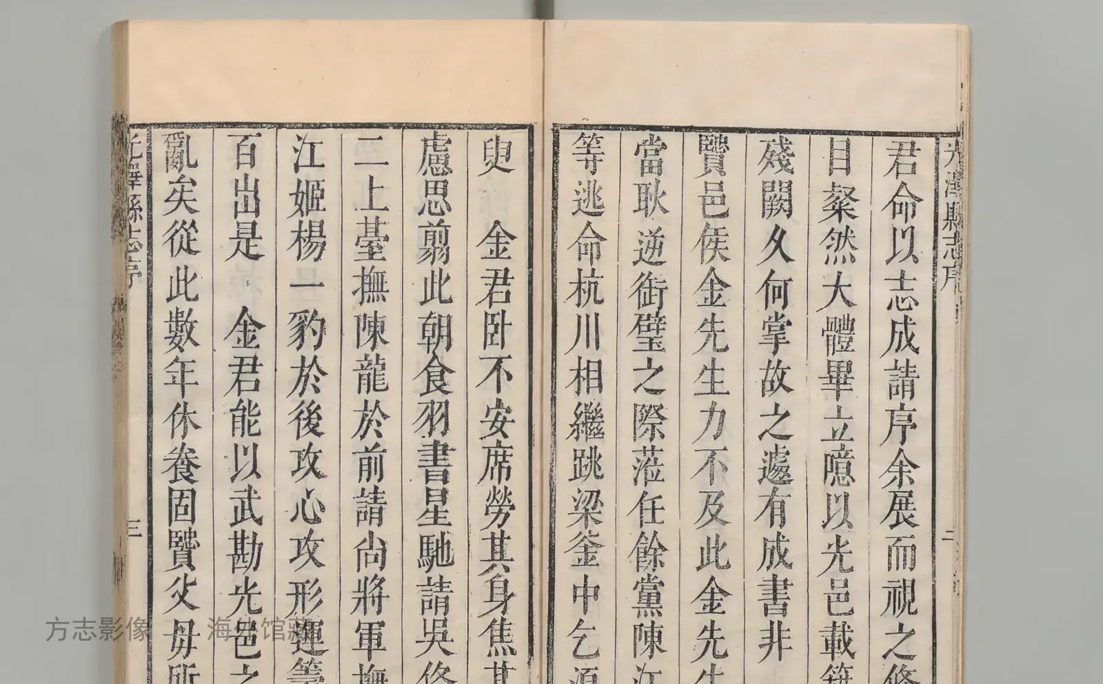 光泽县志书影