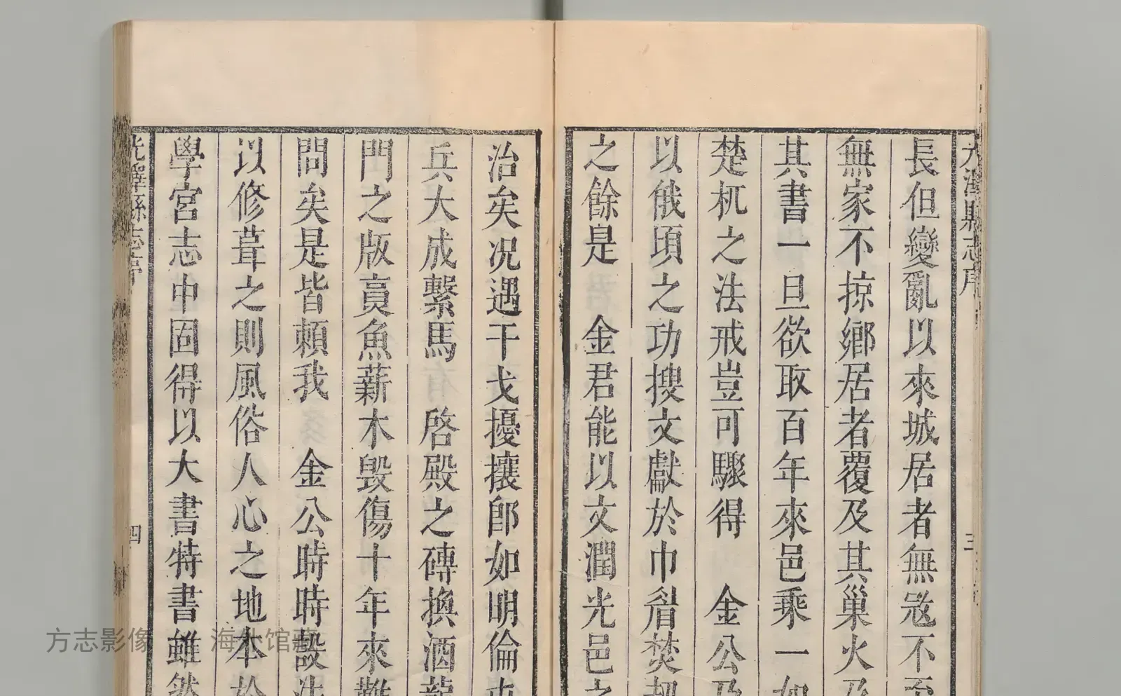 光泽县志书影