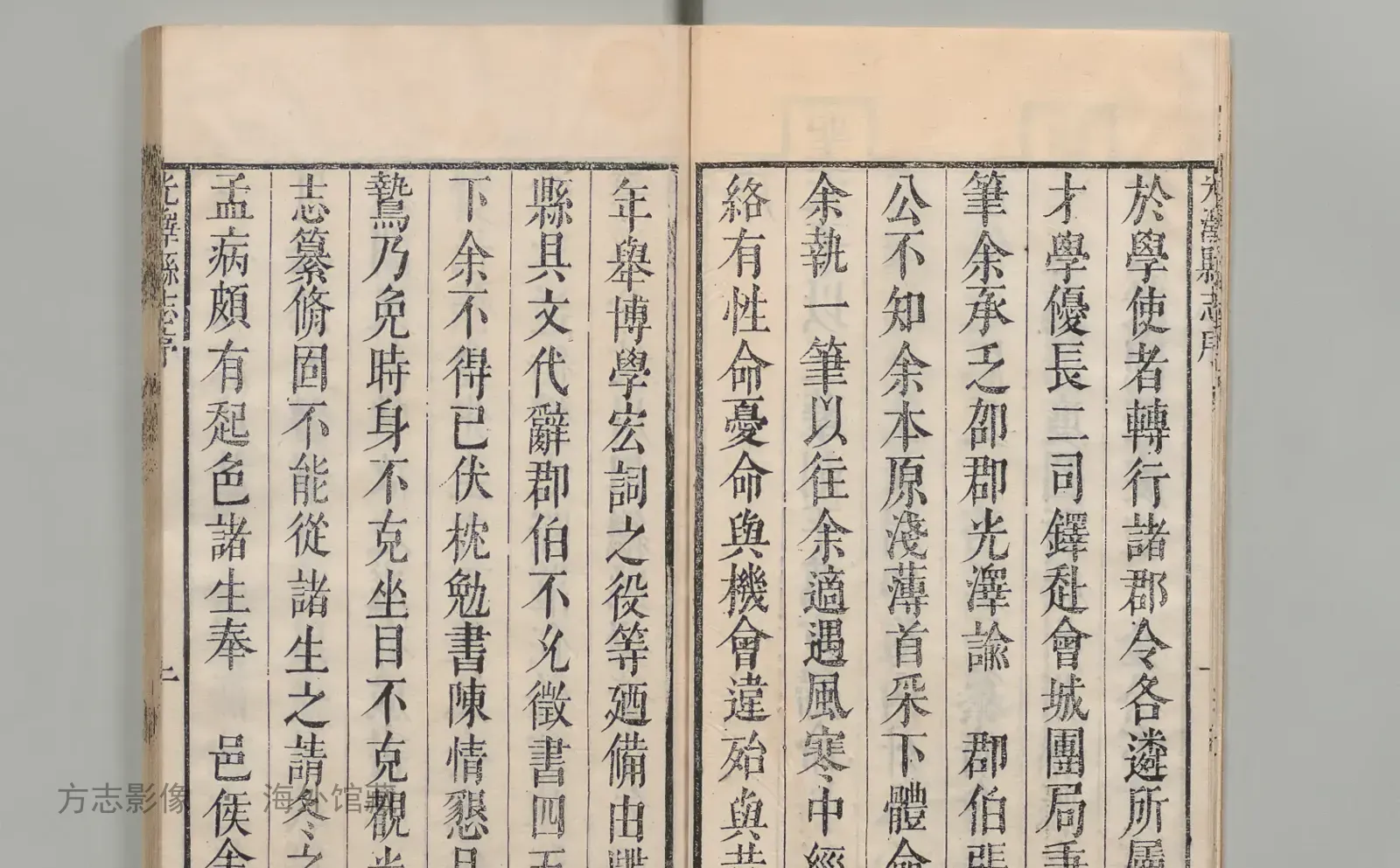 光泽县志·福建书影