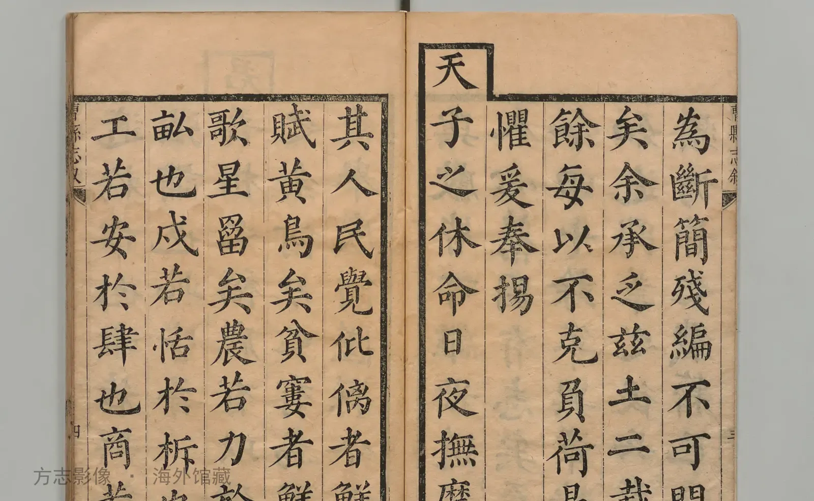 曹县志书影
