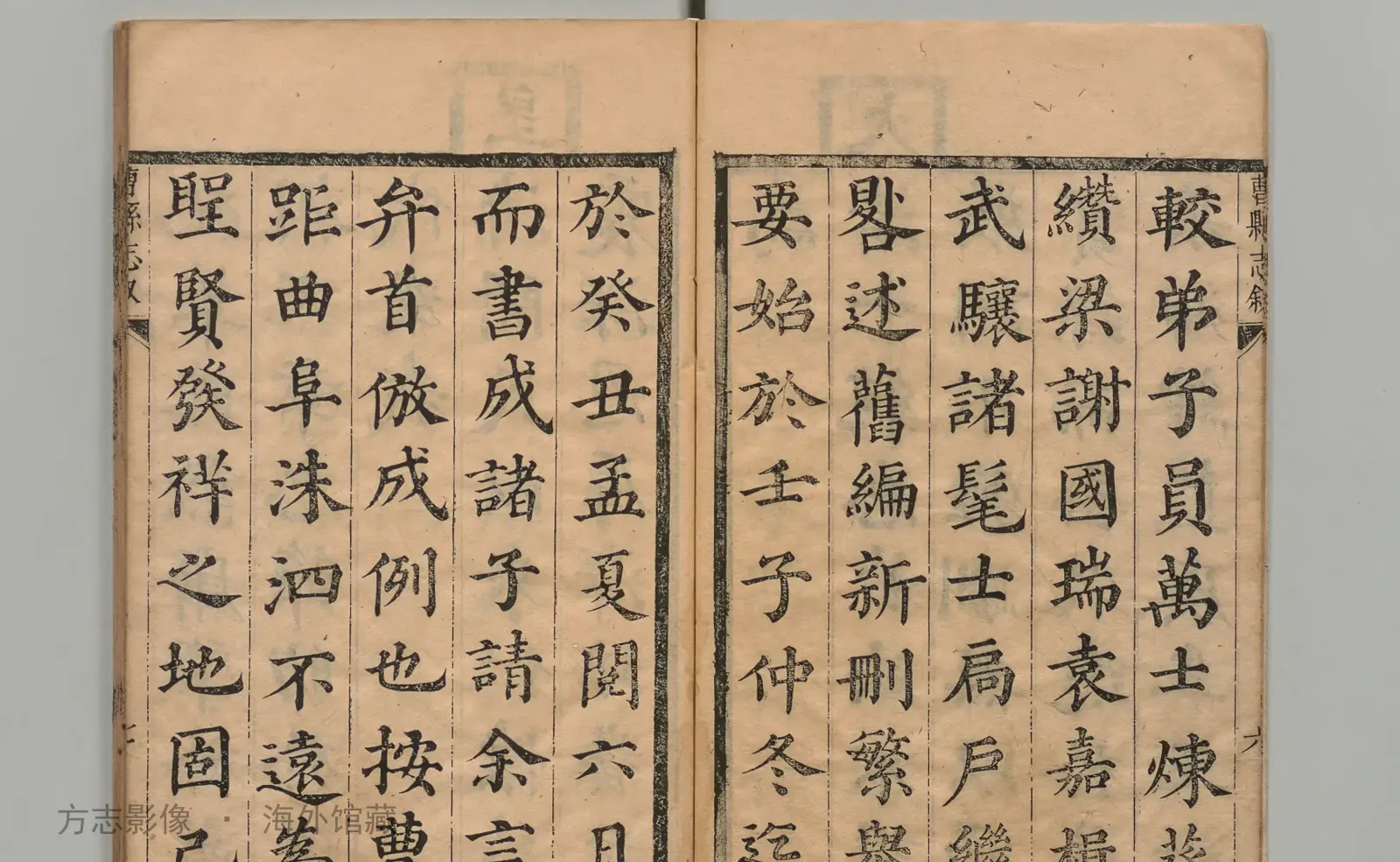 曹县志书影